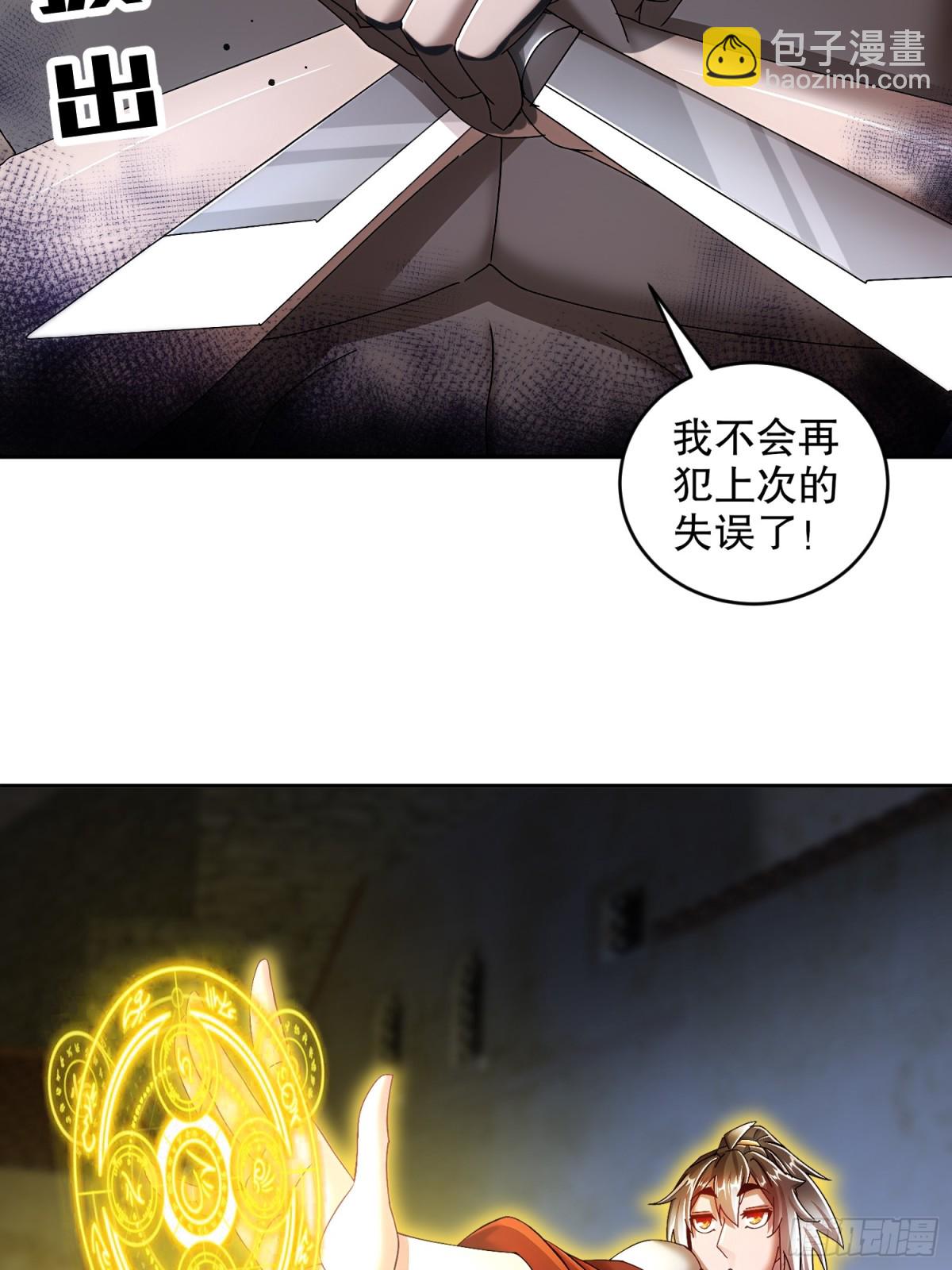 232-一柱擎天-第237话