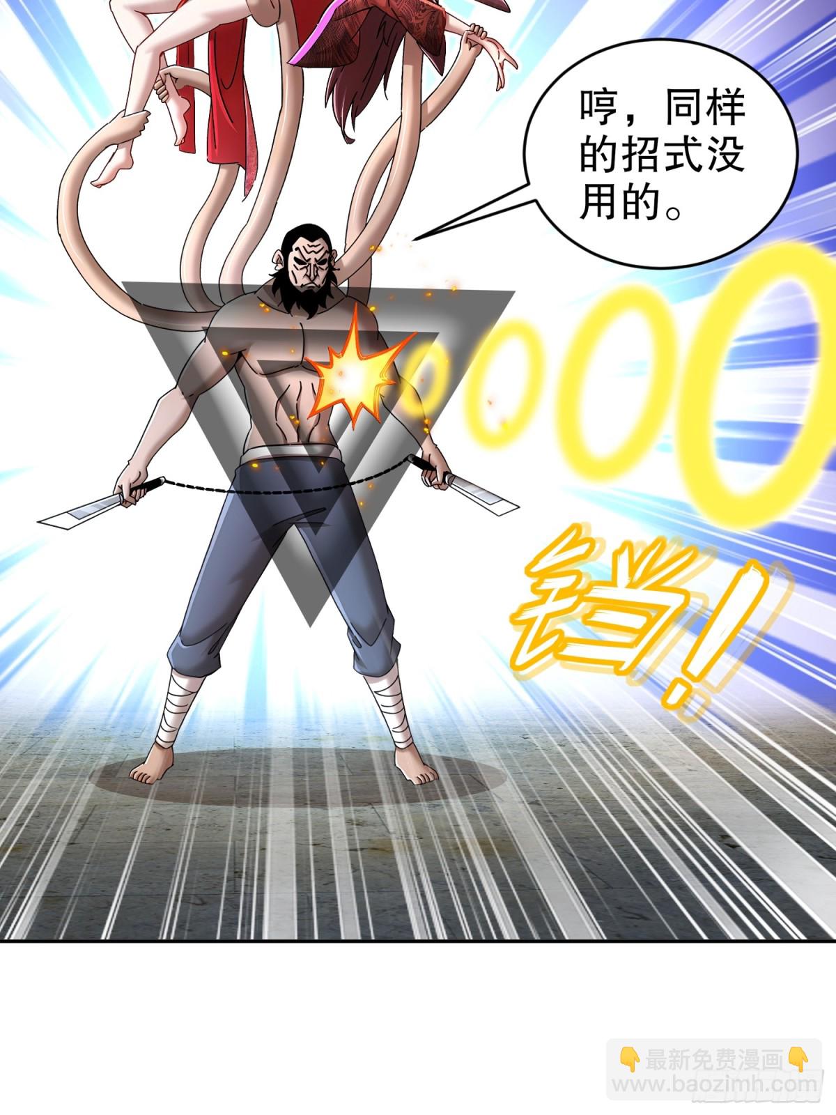 232-一柱擎天-第237话