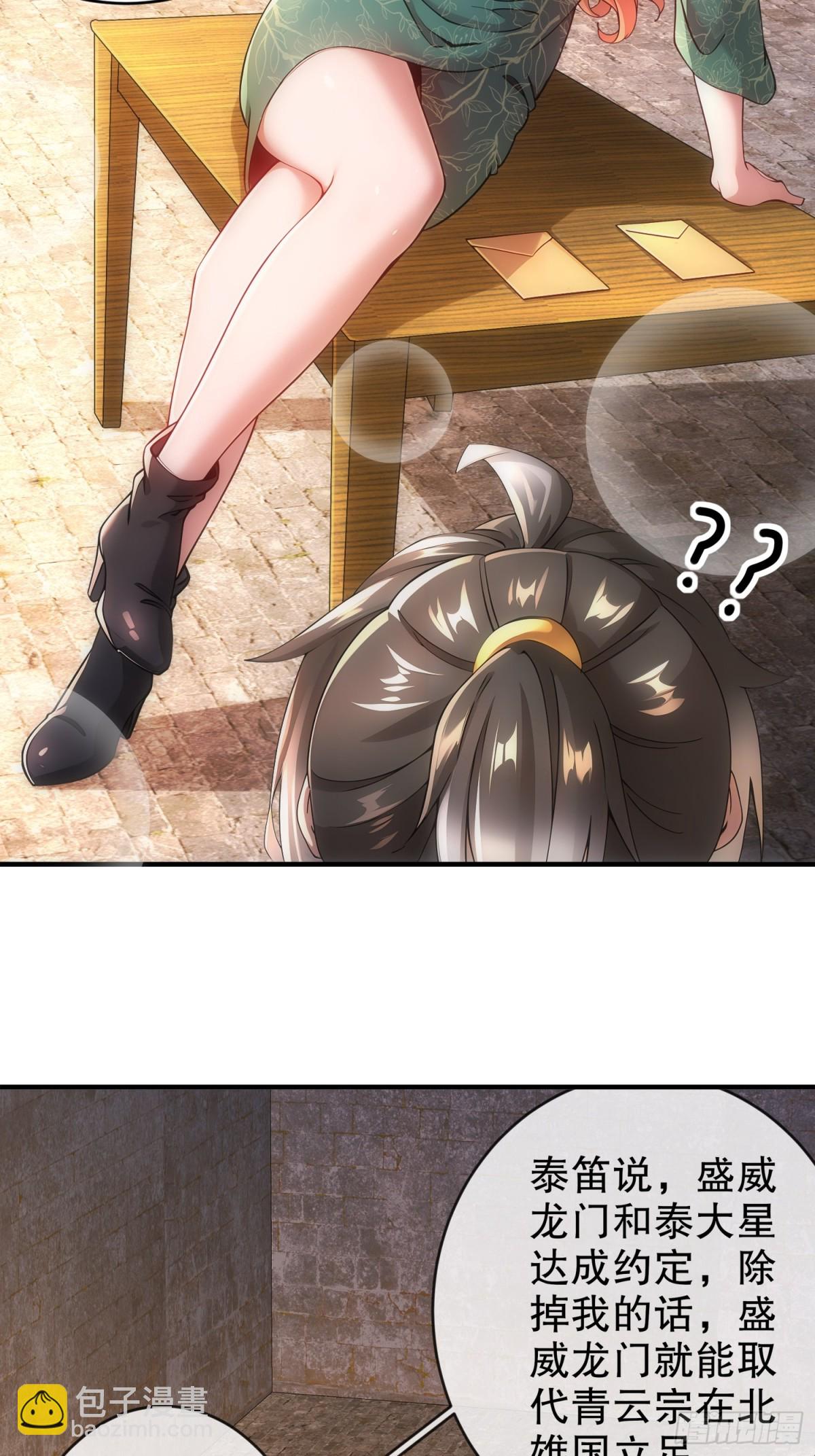 234-行动代号：狗咬狗-第239话