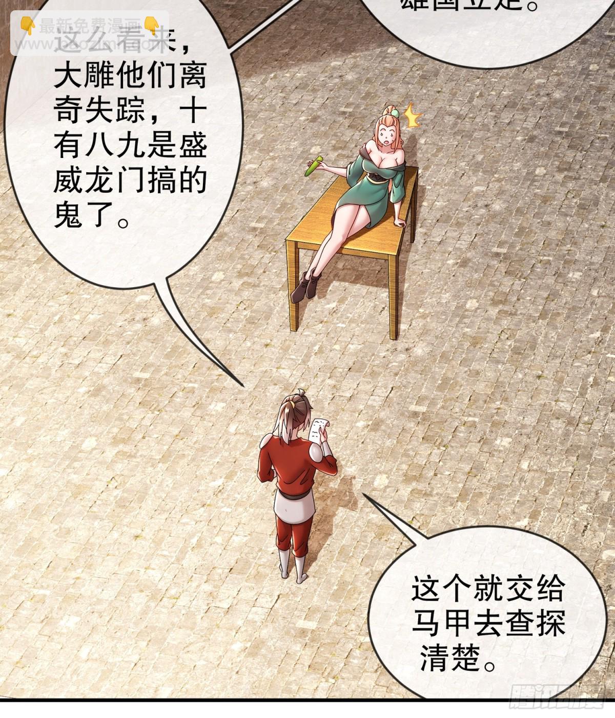 234-行动代号：狗咬狗-第239话