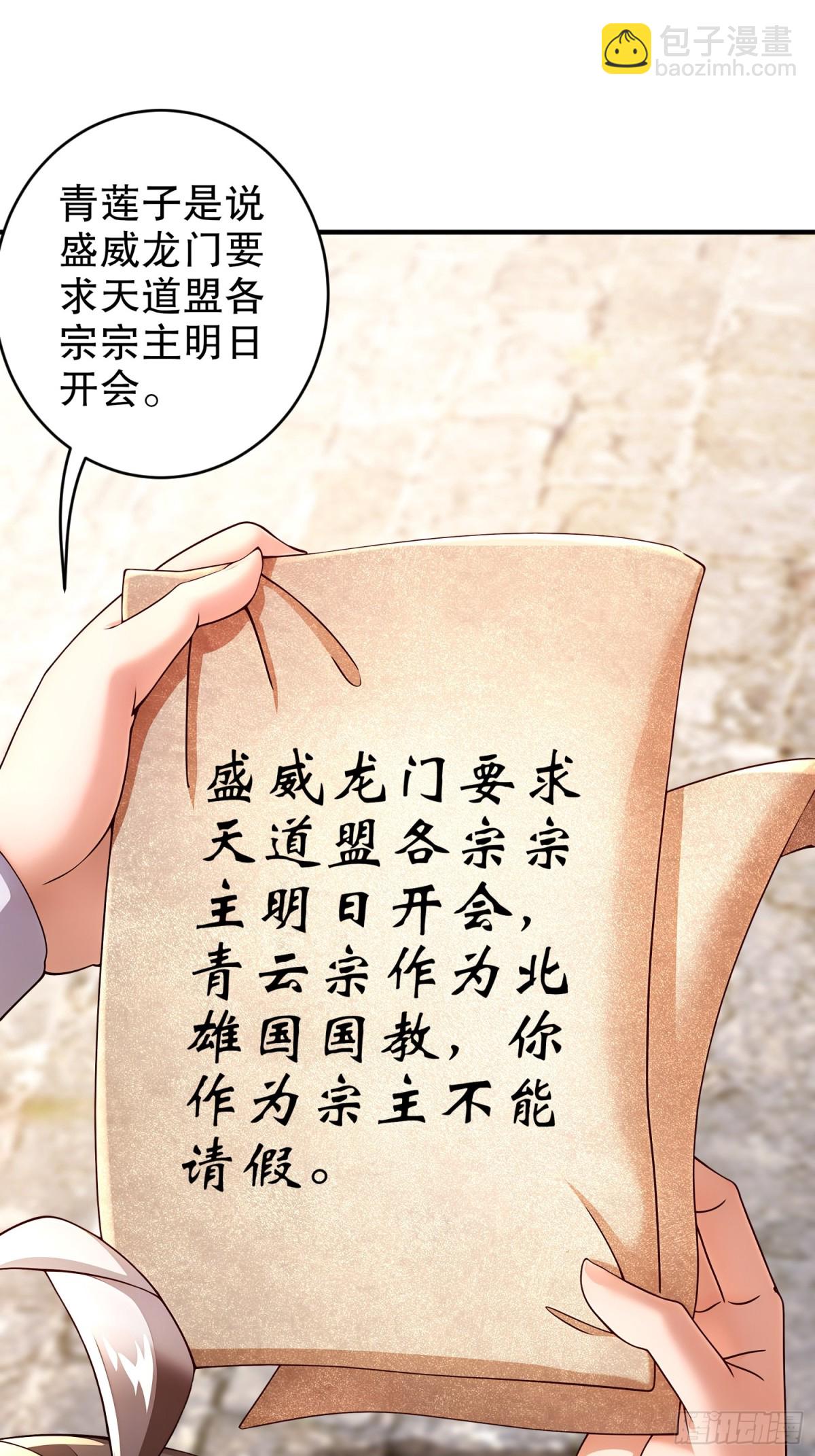 234-行动代号：狗咬狗-第239话