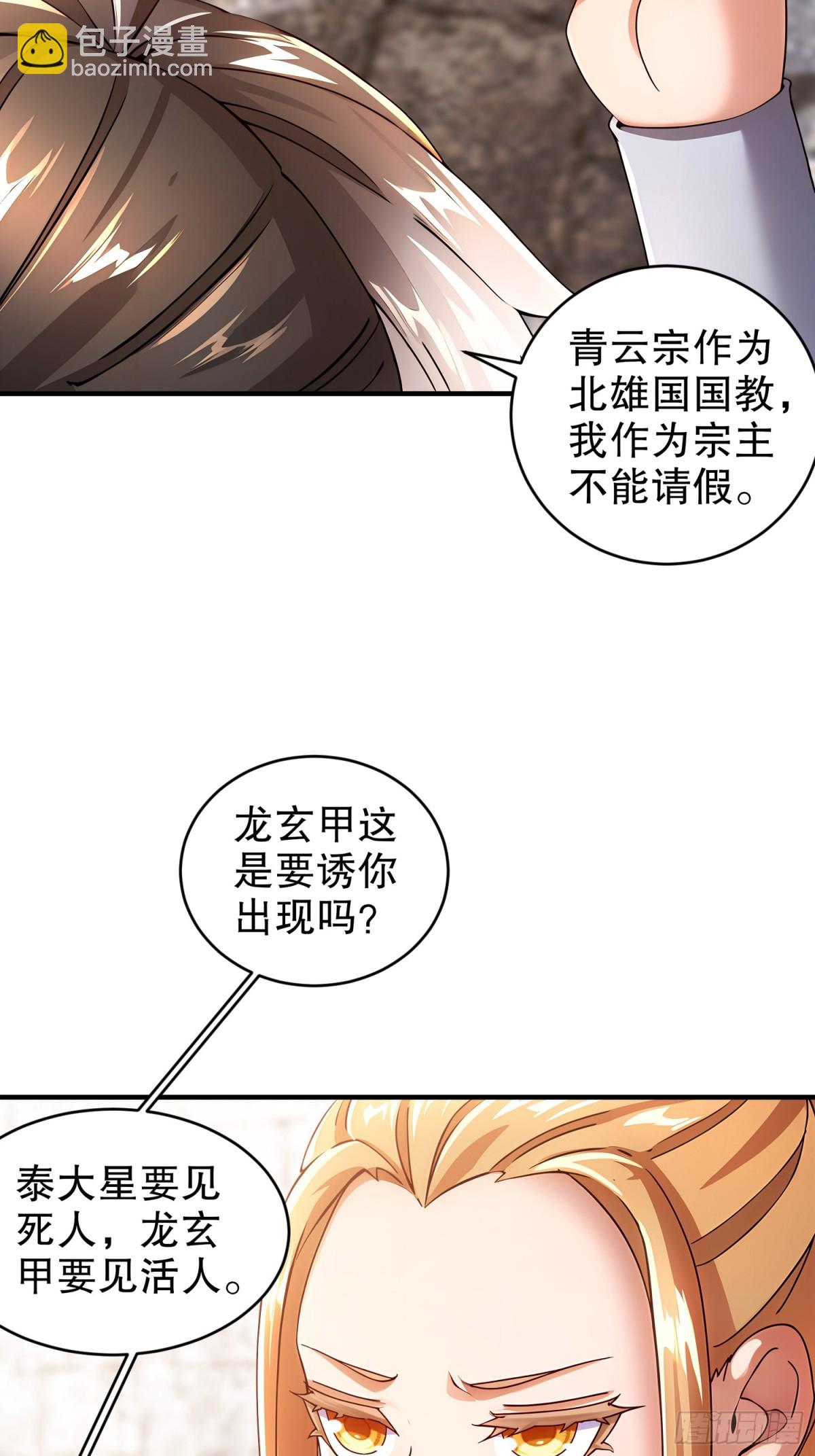 234-行动代号：狗咬狗-第239话