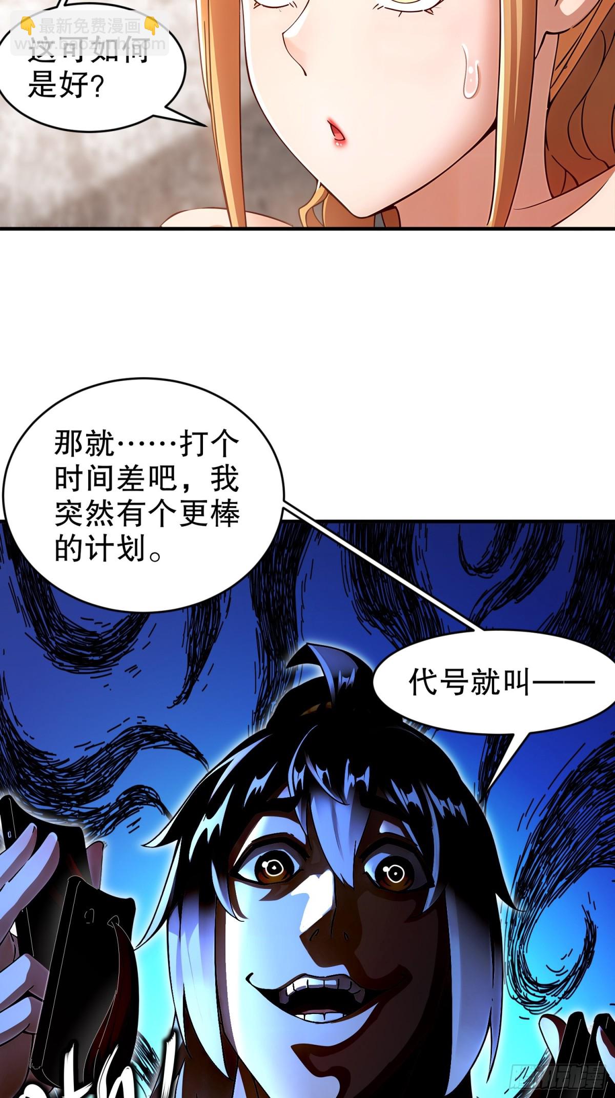 234-行动代号：狗咬狗-第239话