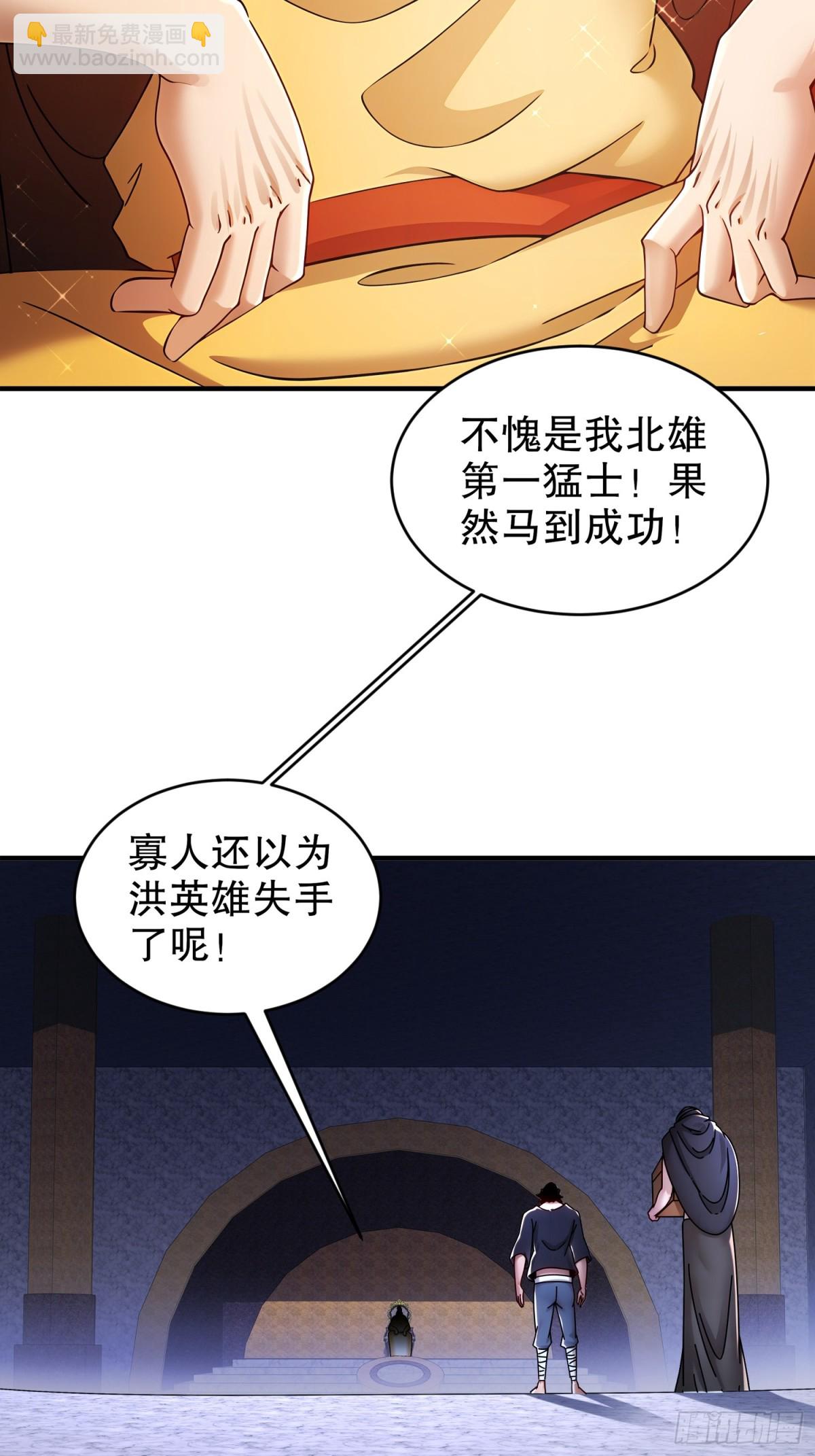 234-行动代号：狗咬狗-第239话