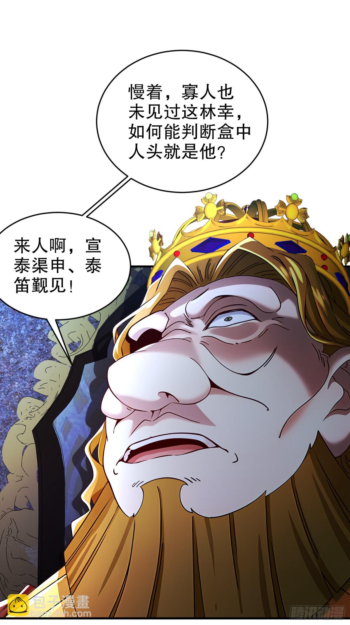 234-行动代号：狗咬狗-第239话