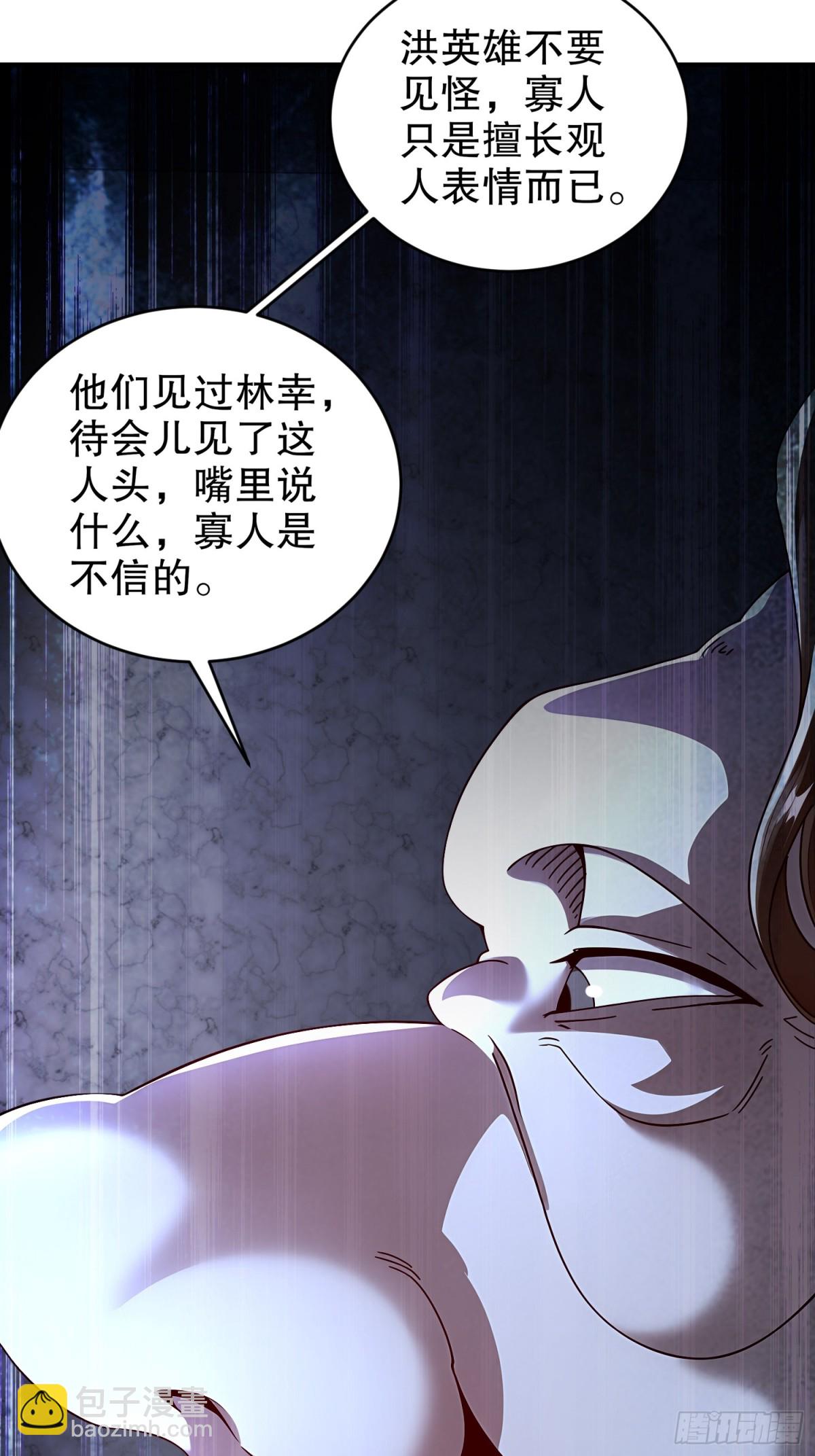 234-行动代号：狗咬狗-第239话