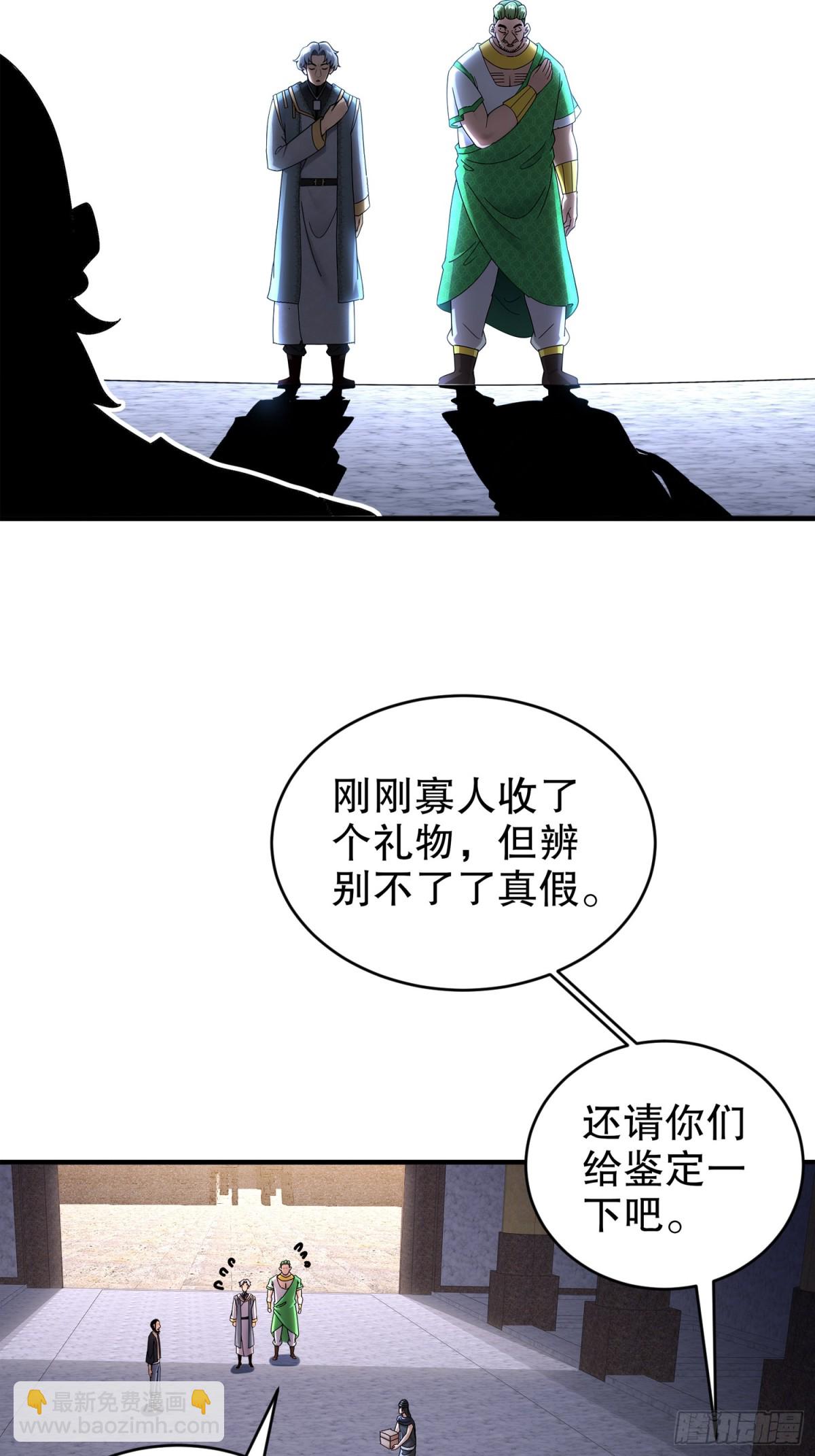 234-行动代号：狗咬狗-第239话