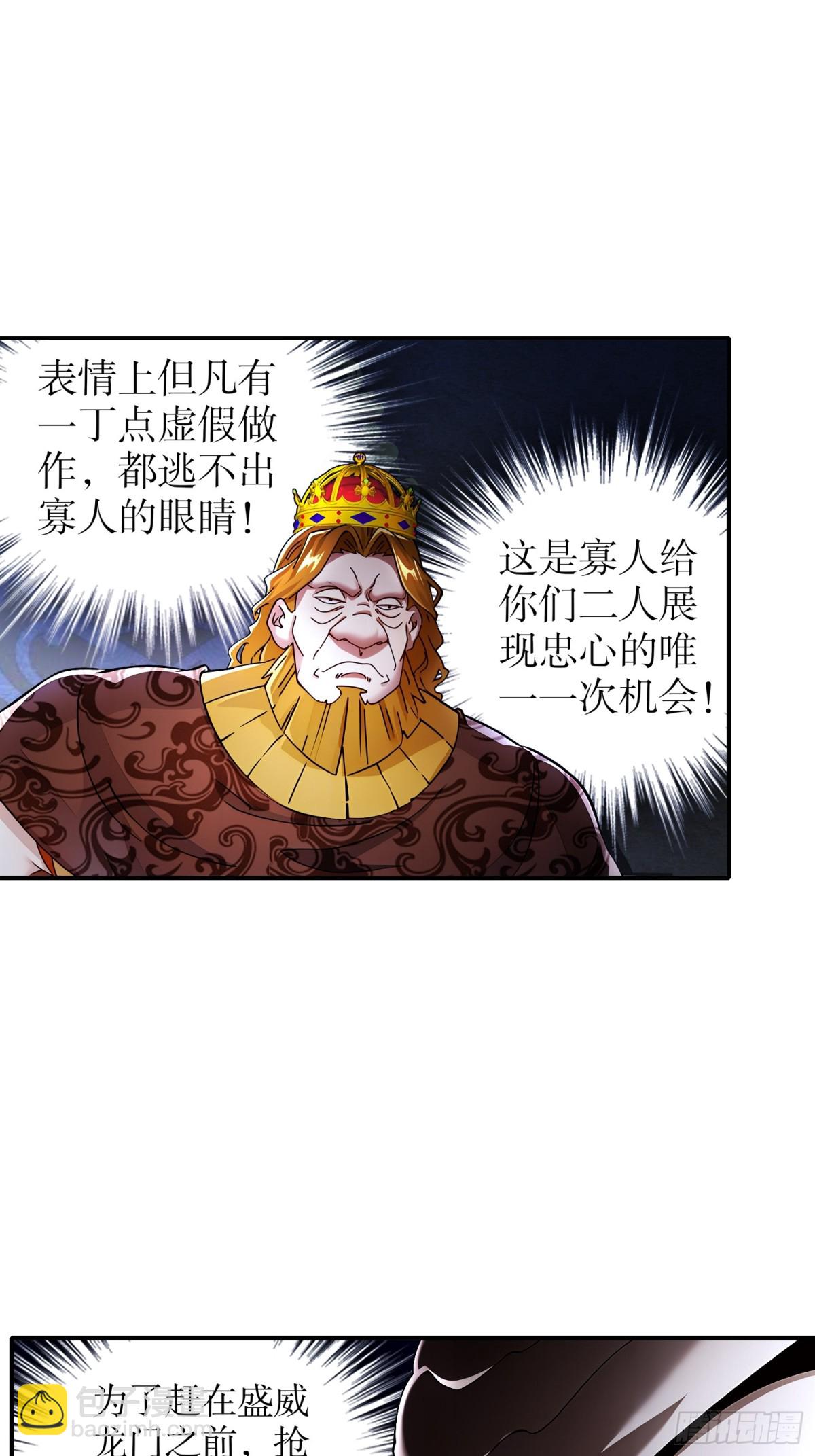 234-行动代号：狗咬狗-第239话