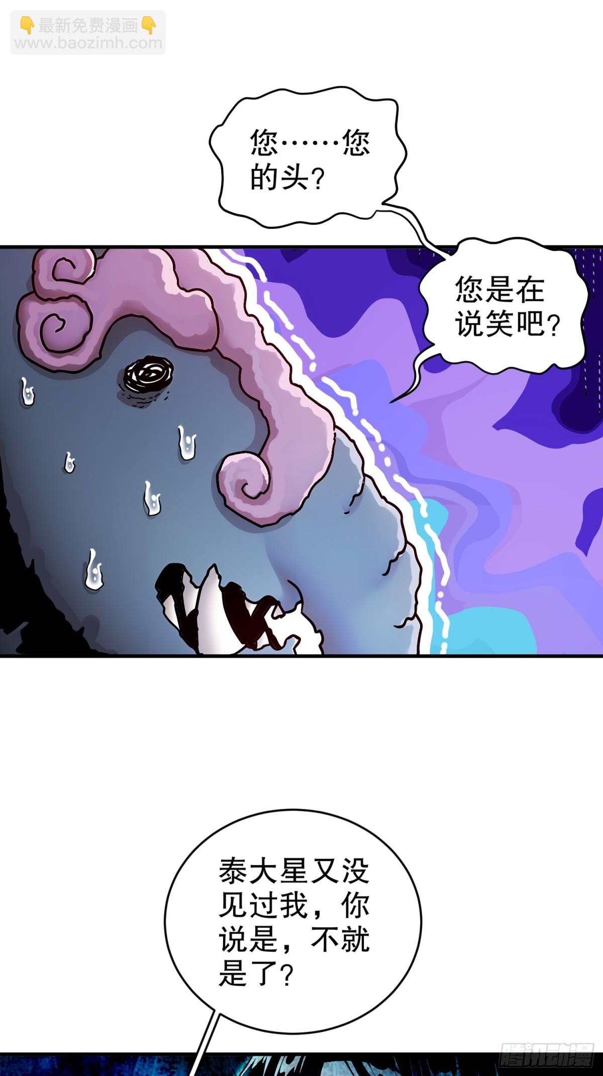 234-行动代号：狗咬狗-第239话