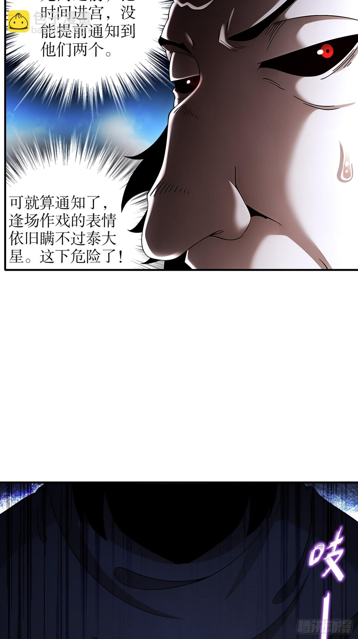 234-行动代号：狗咬狗-第239话