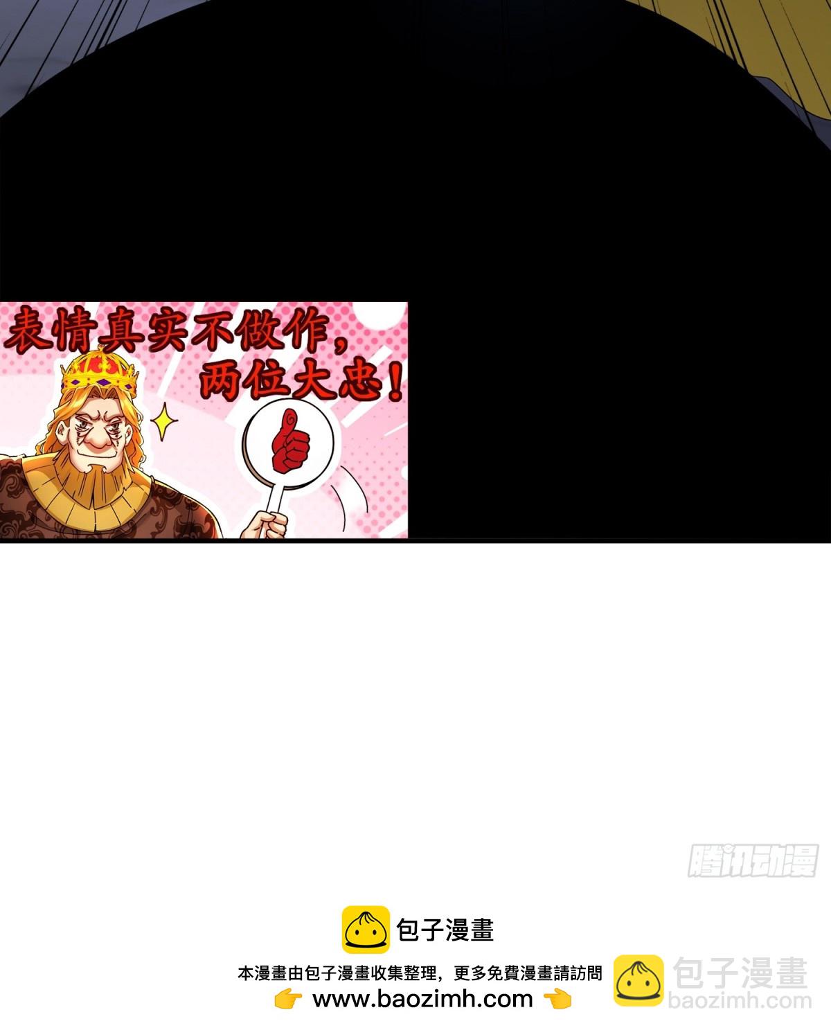 234-行动代号：狗咬狗-第239话