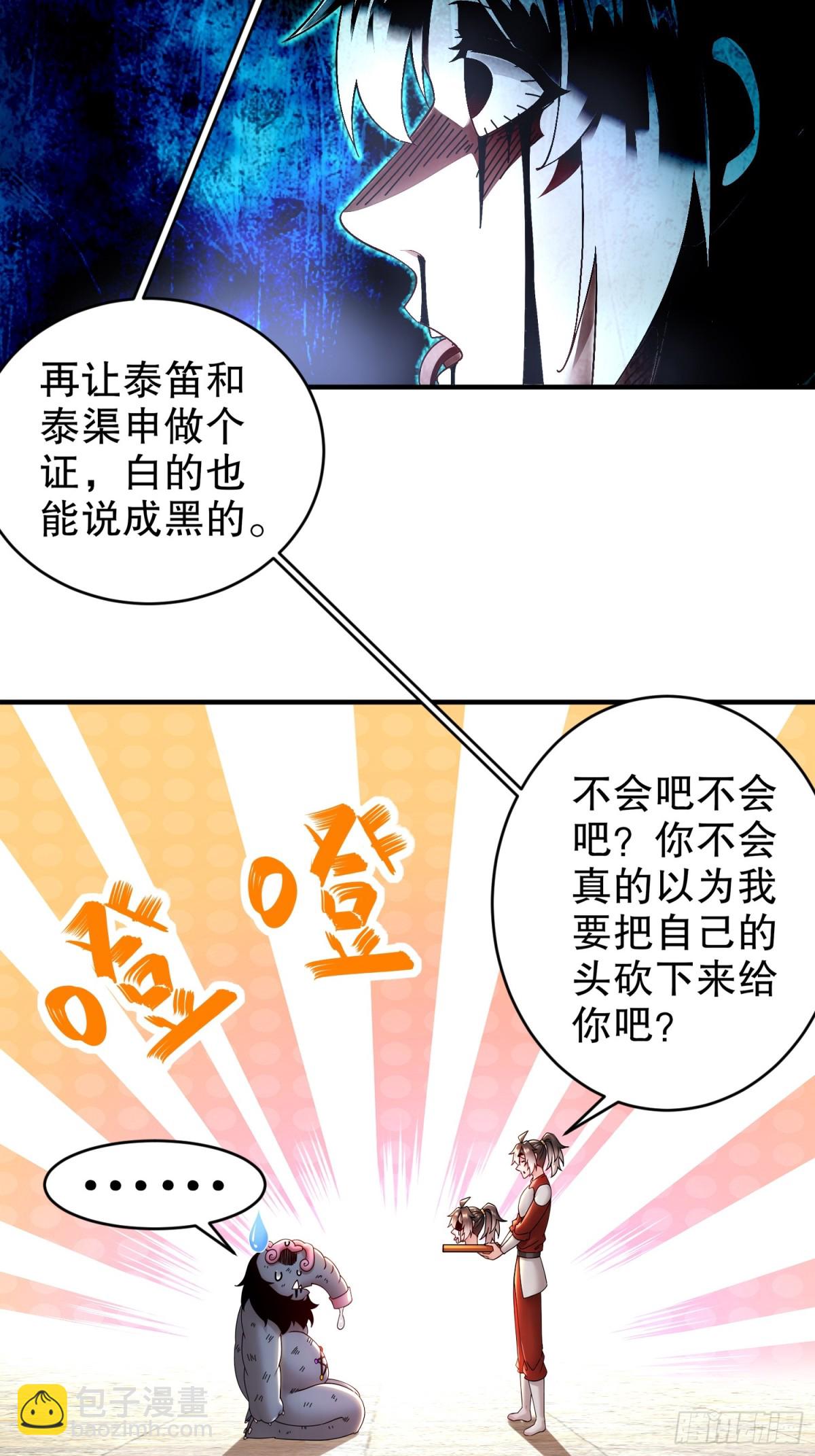 234-行动代号：狗咬狗-第239话