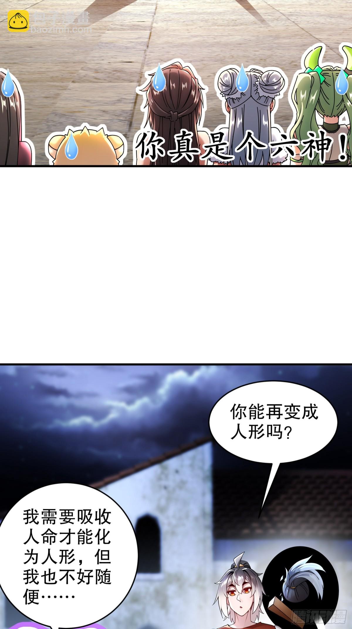 234-行动代号：狗咬狗-第239话