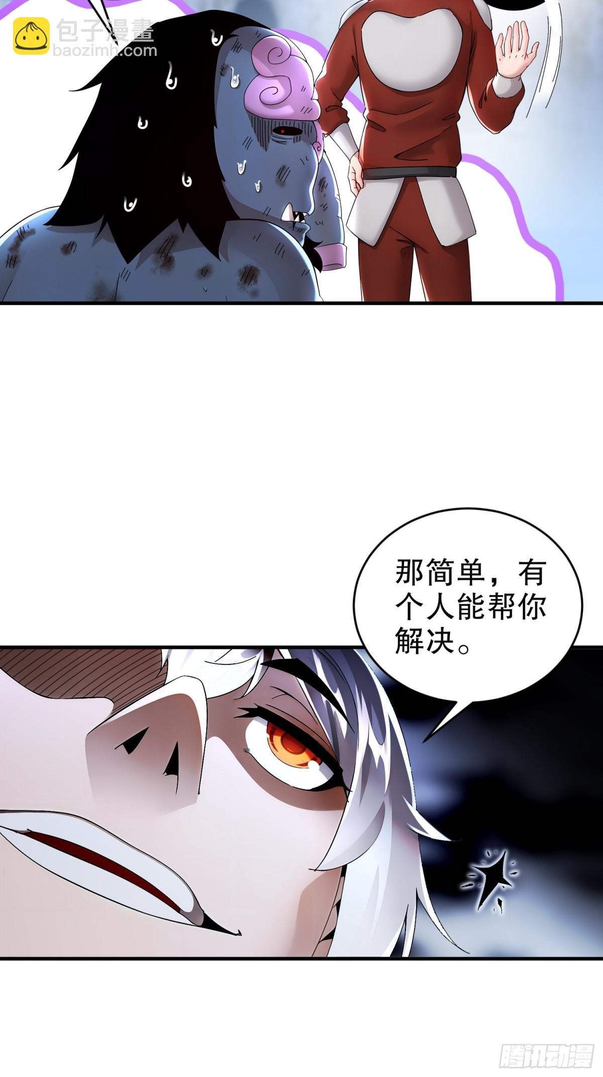 234-行动代号：狗咬狗-第239话