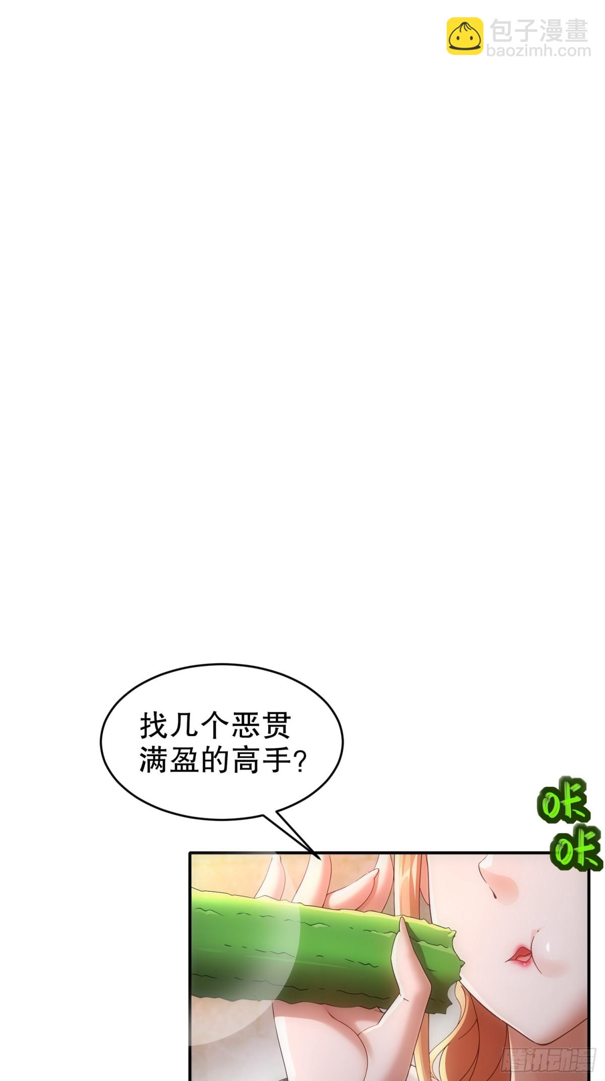 234-行动代号：狗咬狗-第239话