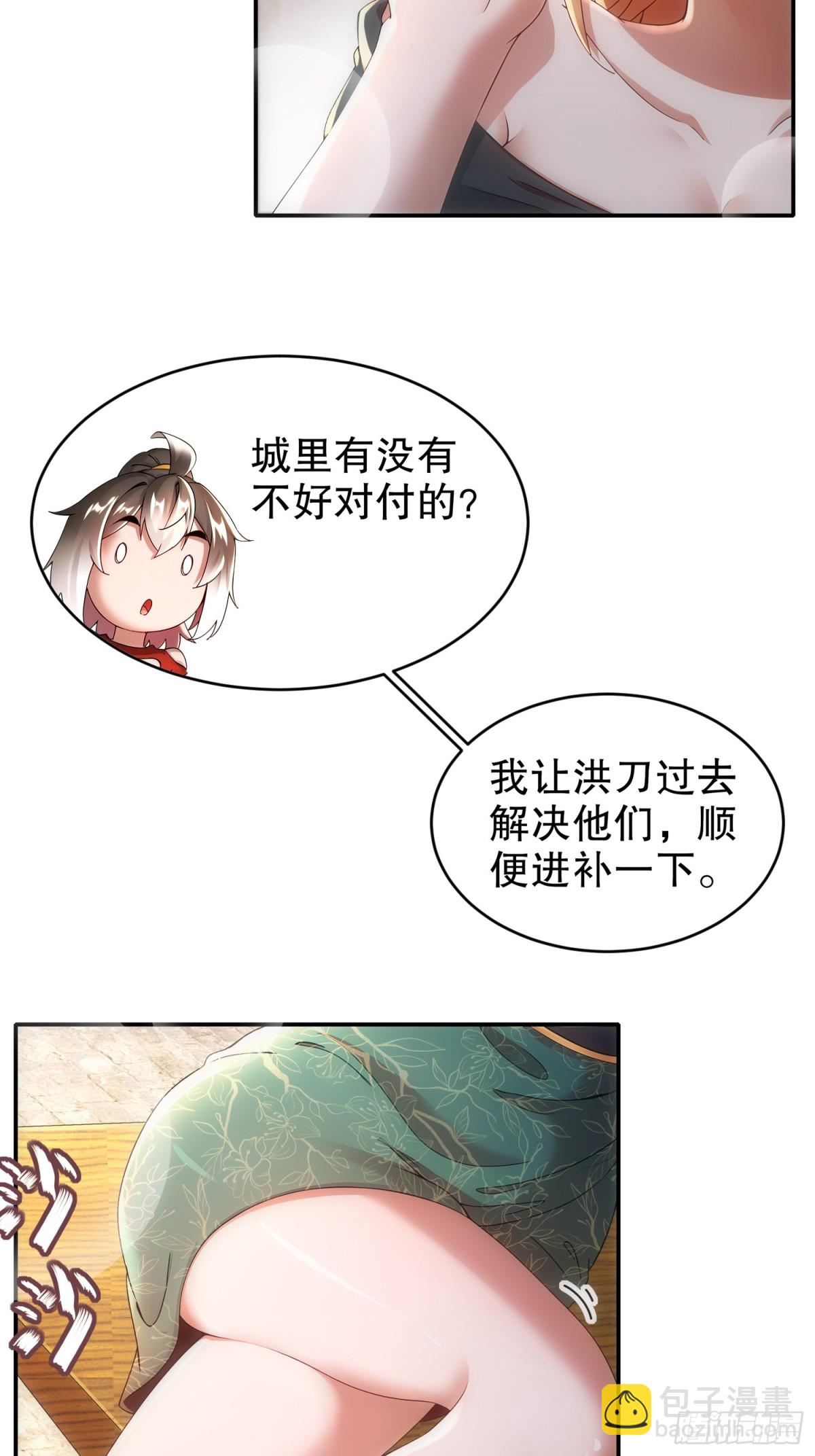 234-行动代号：狗咬狗-第239话