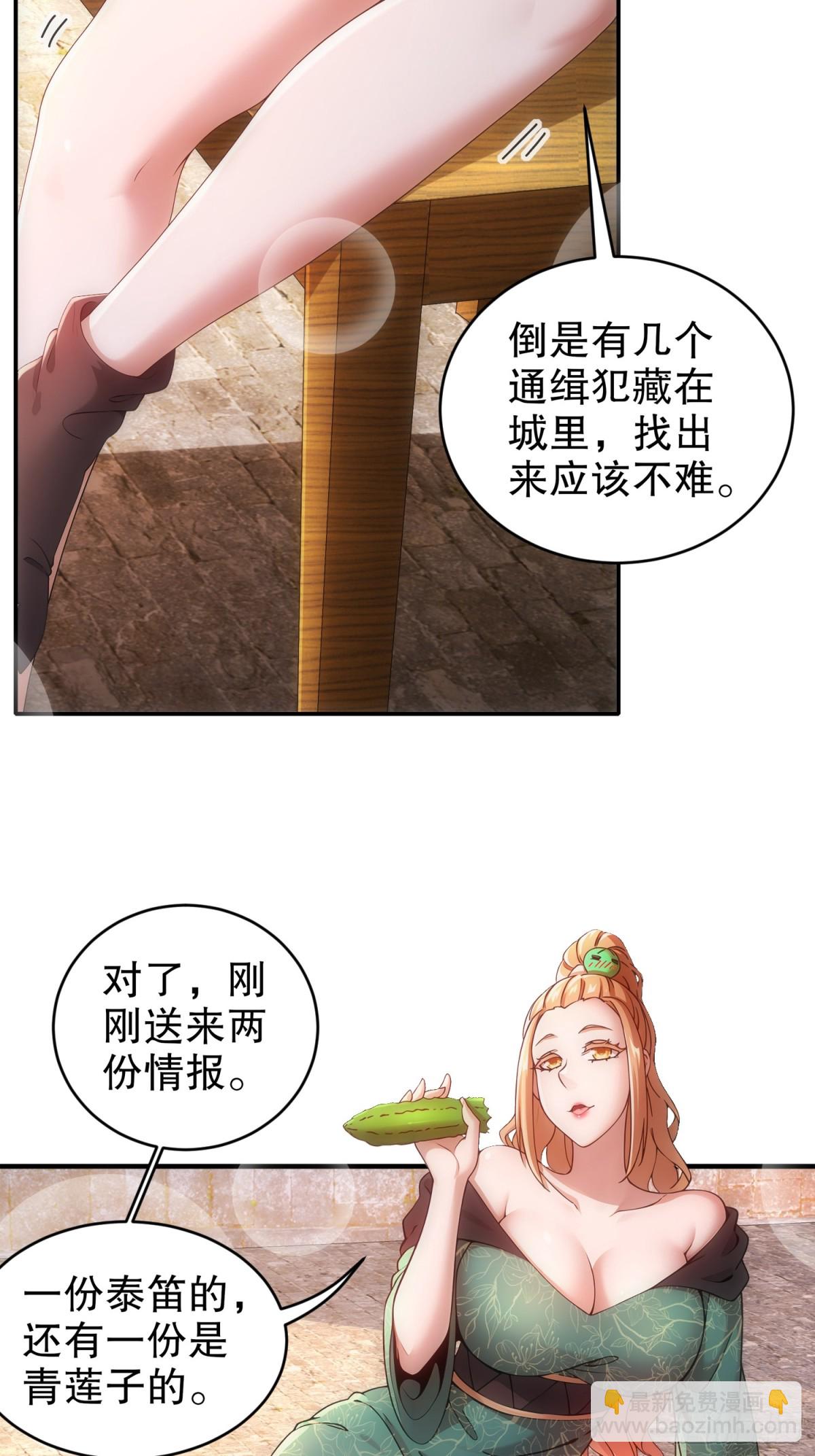 234-行动代号：狗咬狗-第239话