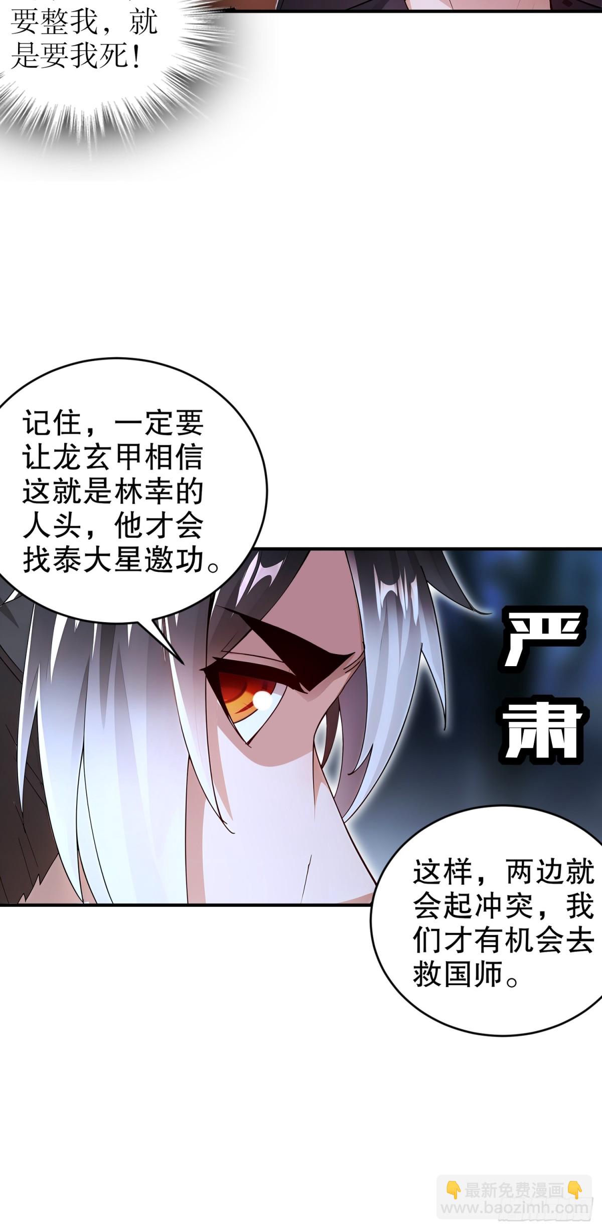 236-我的梦想：一柱擎天-第241话
