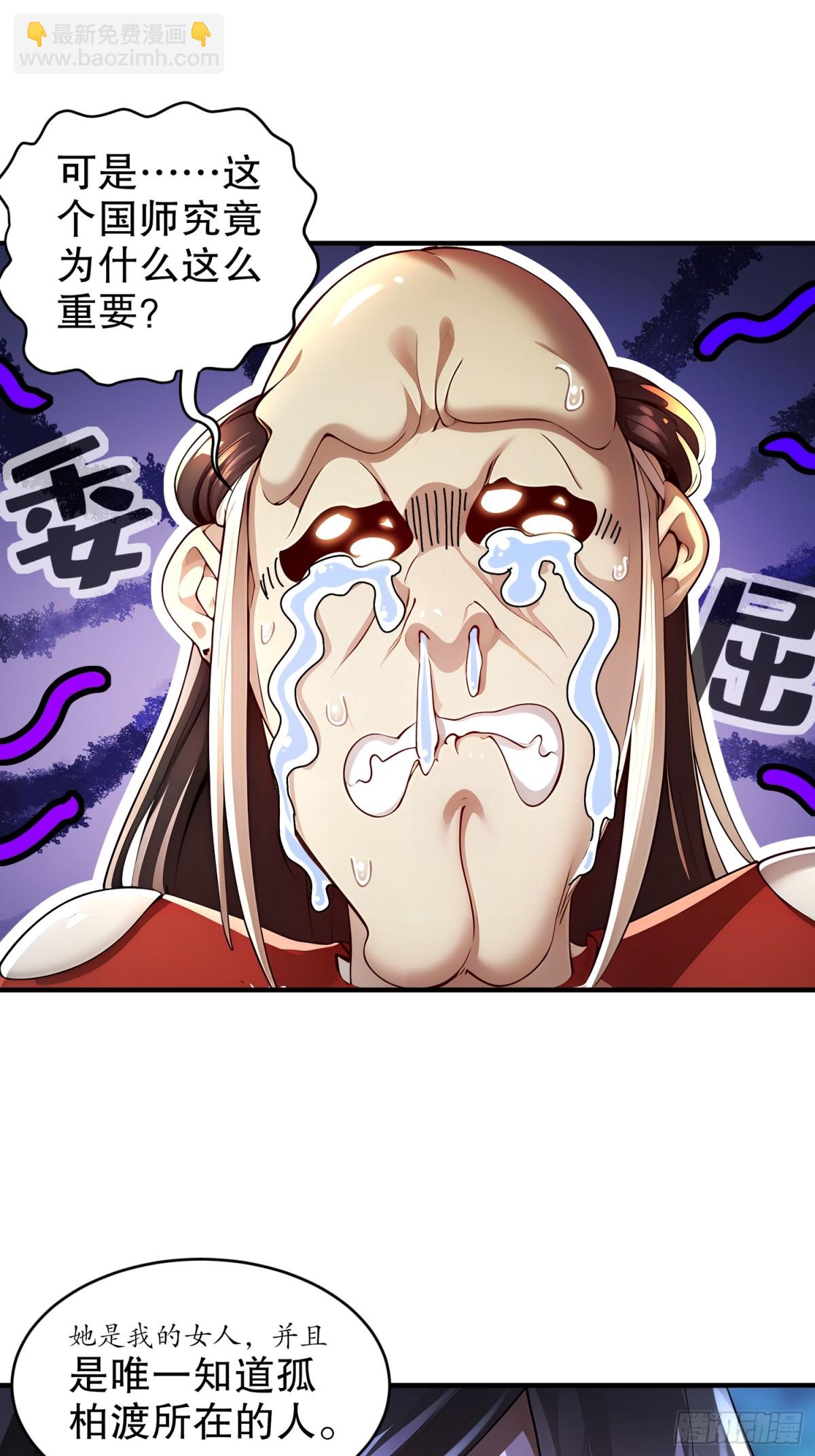 236-我的梦想：一柱擎天-第241话
