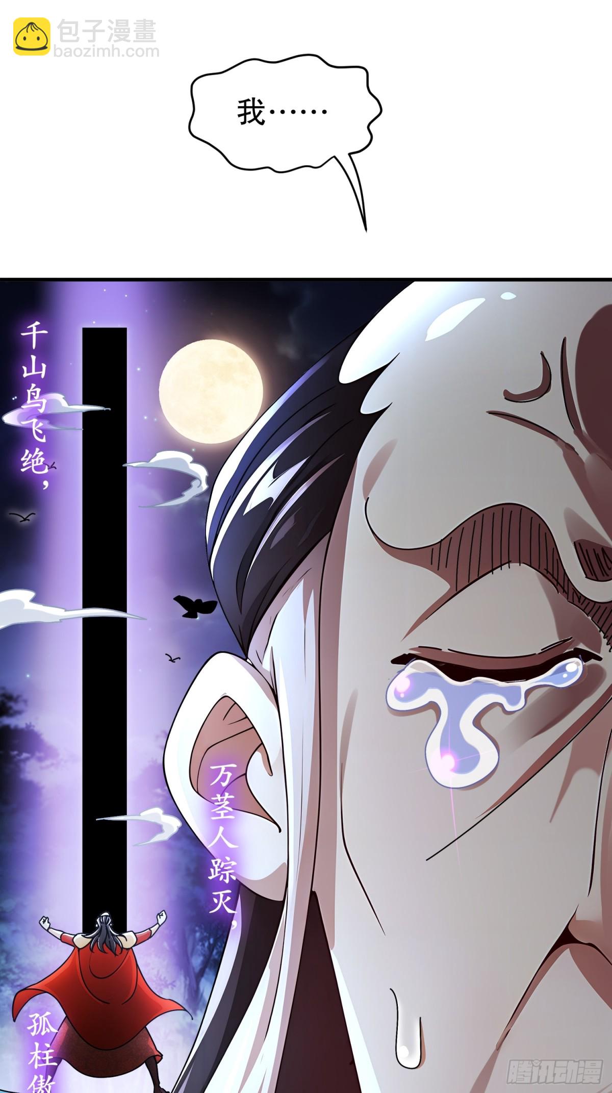 236-我的梦想：一柱擎天-第241话