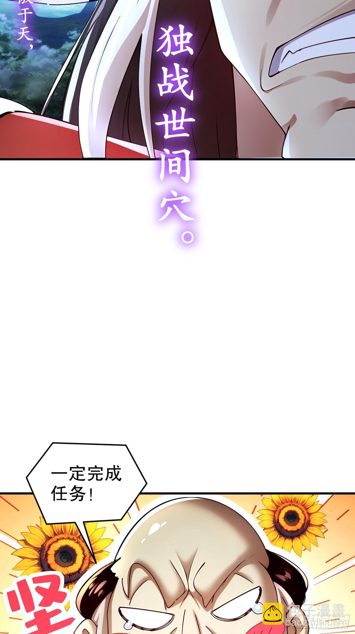 236-我的梦想：一柱擎天-第241话