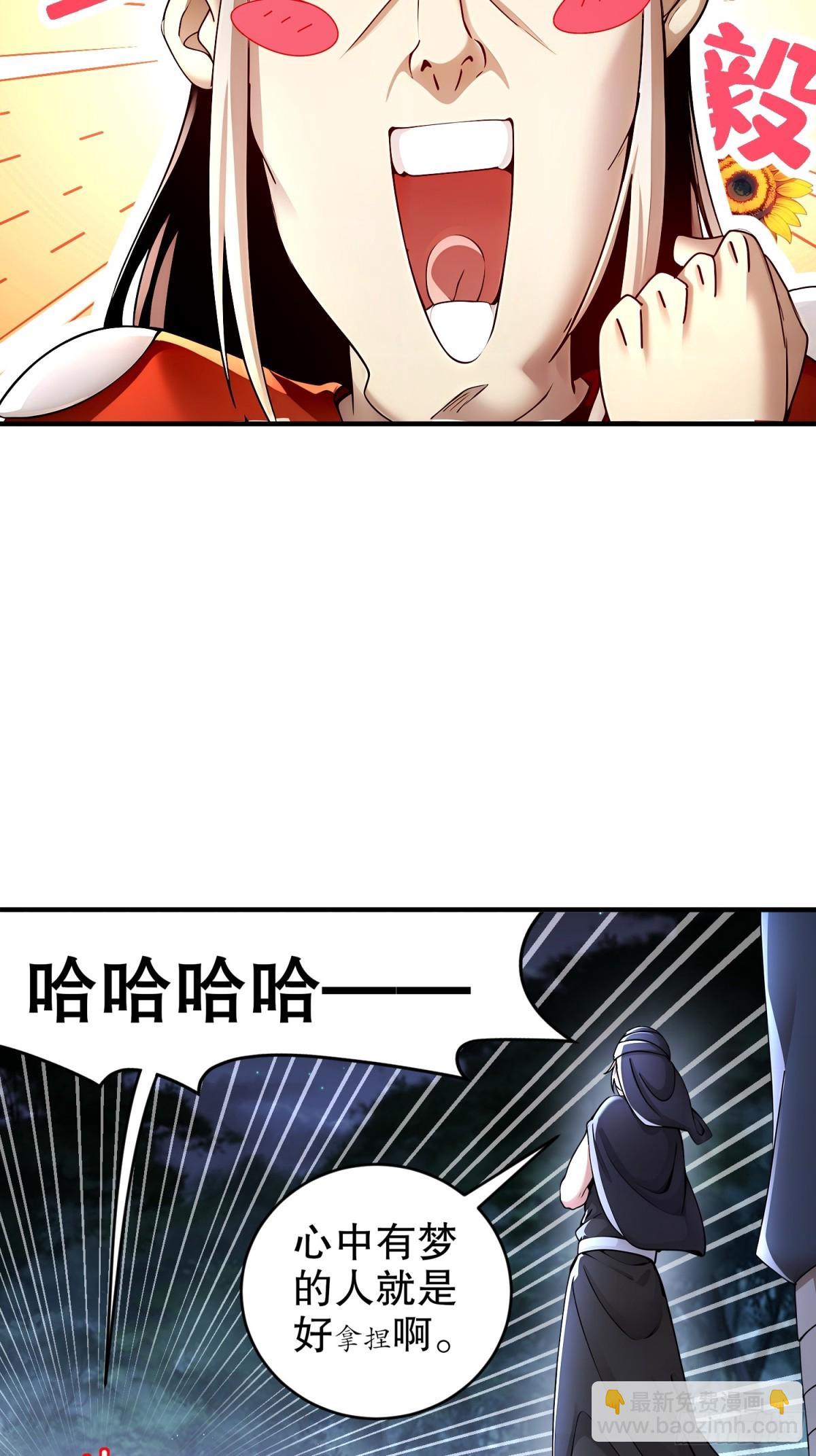 236-我的梦想：一柱擎天-第241话