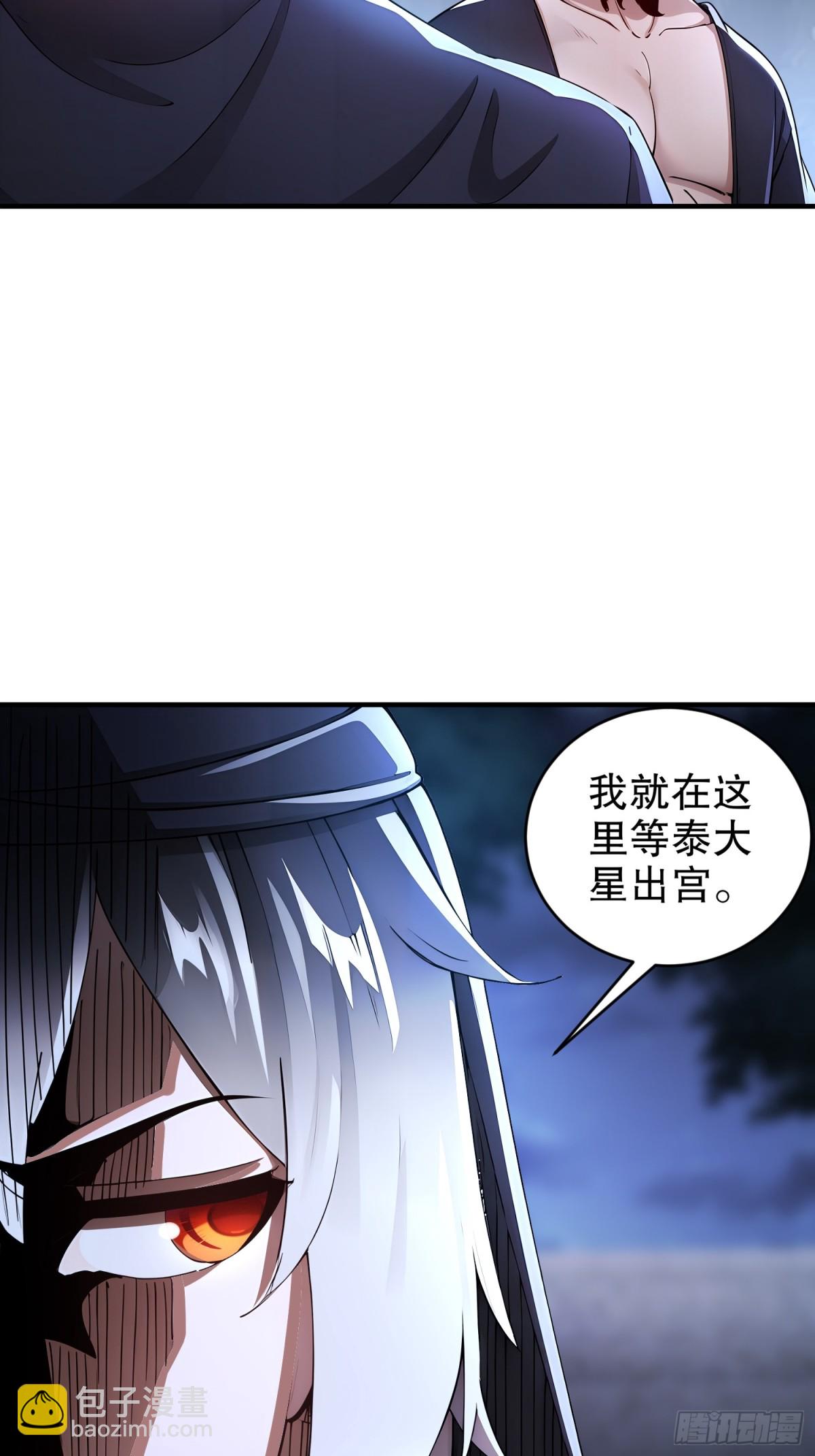 236-我的梦想：一柱擎天-第241话