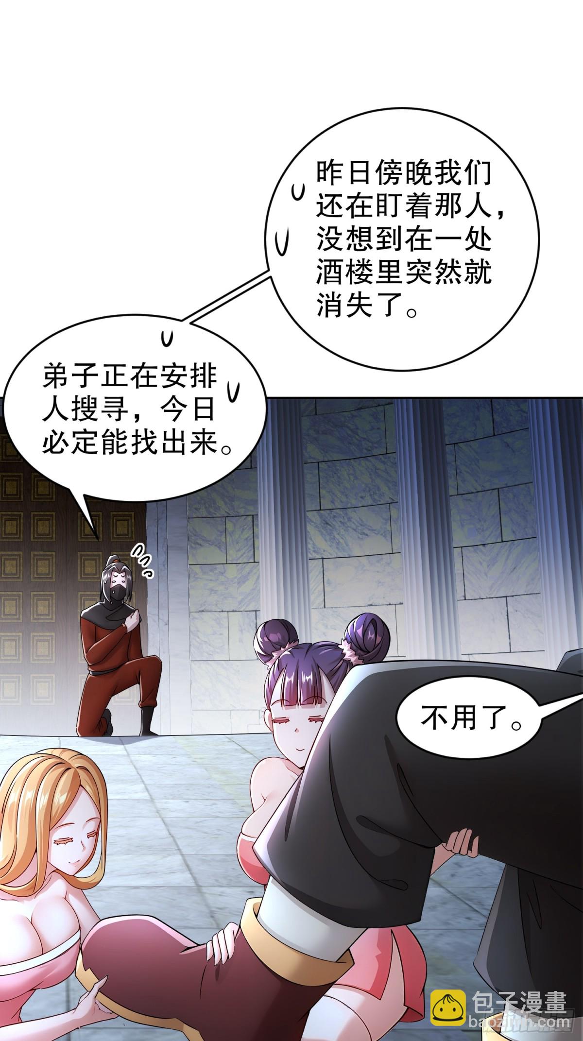 236-我的梦想：一柱擎天-第241话