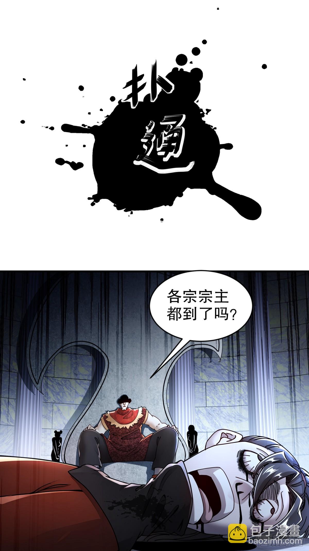 236-我的梦想：一柱擎天-第241话