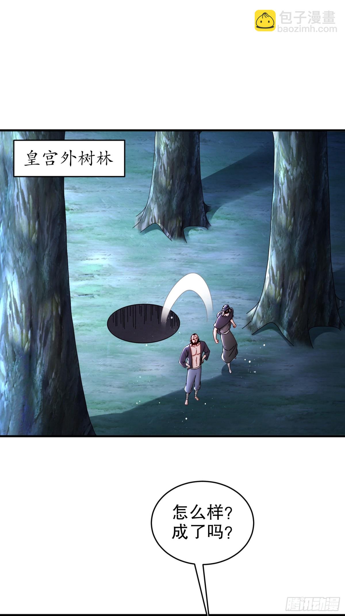 236-我的梦想：一柱擎天-第241话