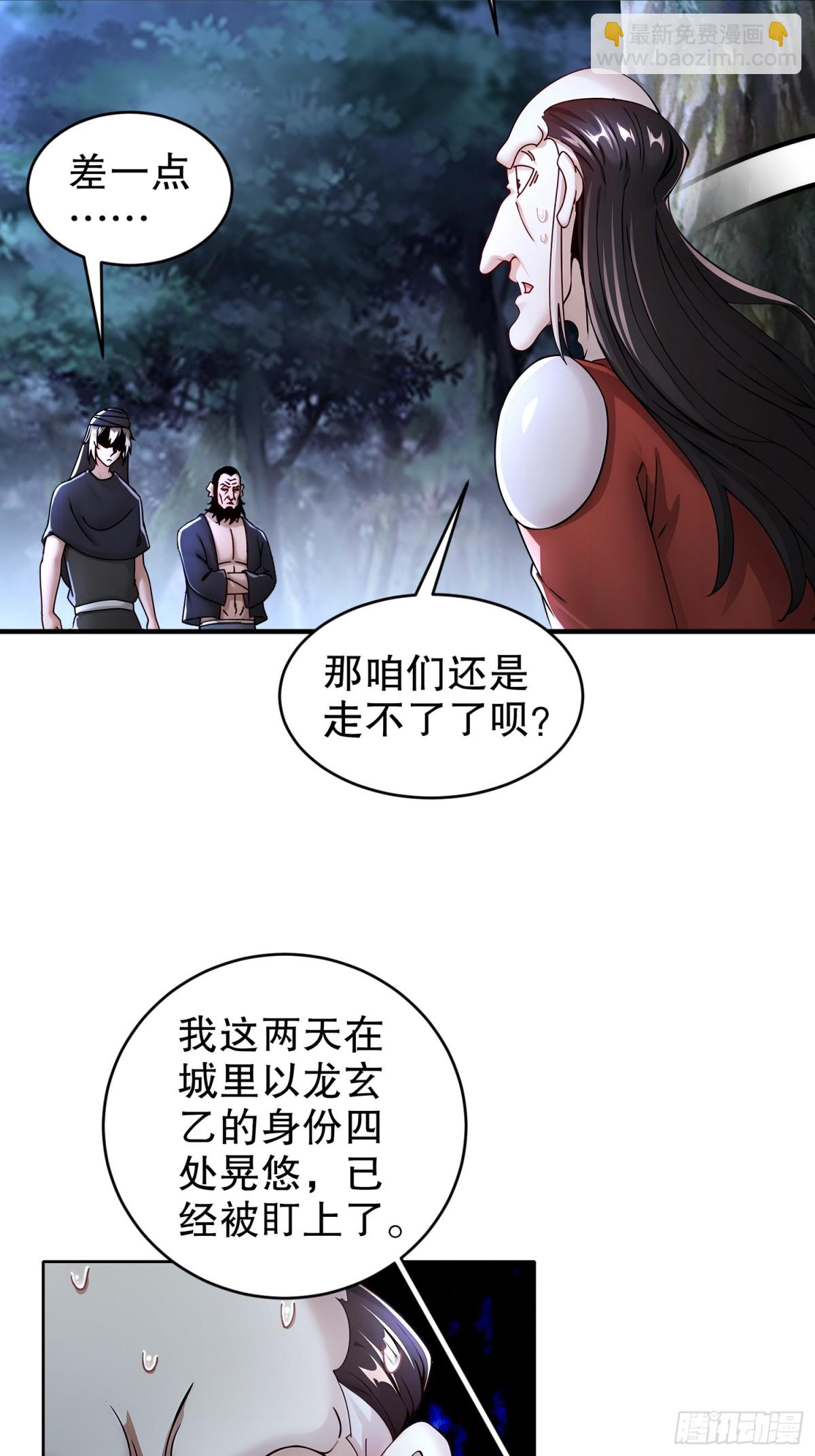 236-我的梦想：一柱擎天-第241话