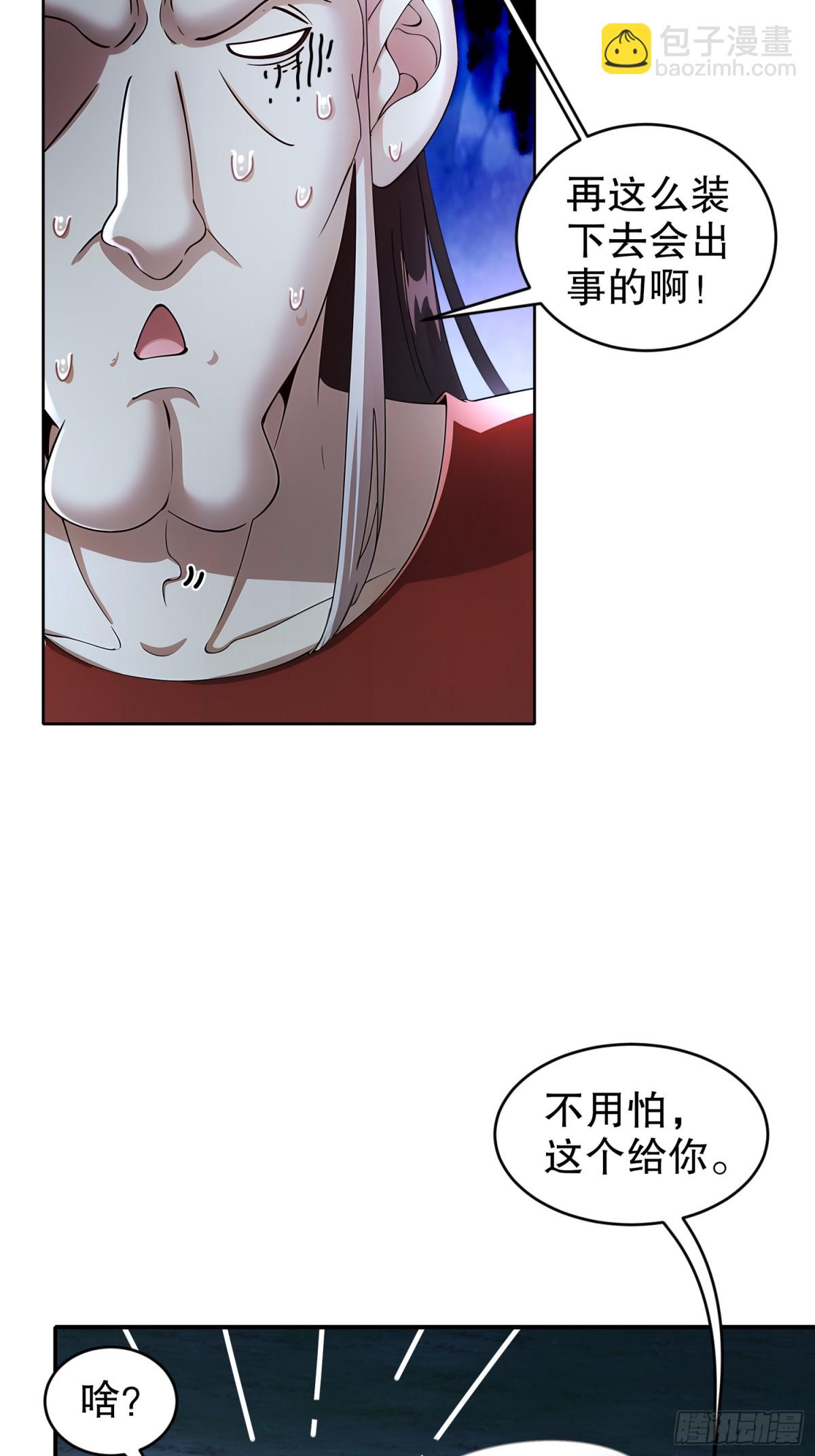 236-我的梦想：一柱擎天-第241话
