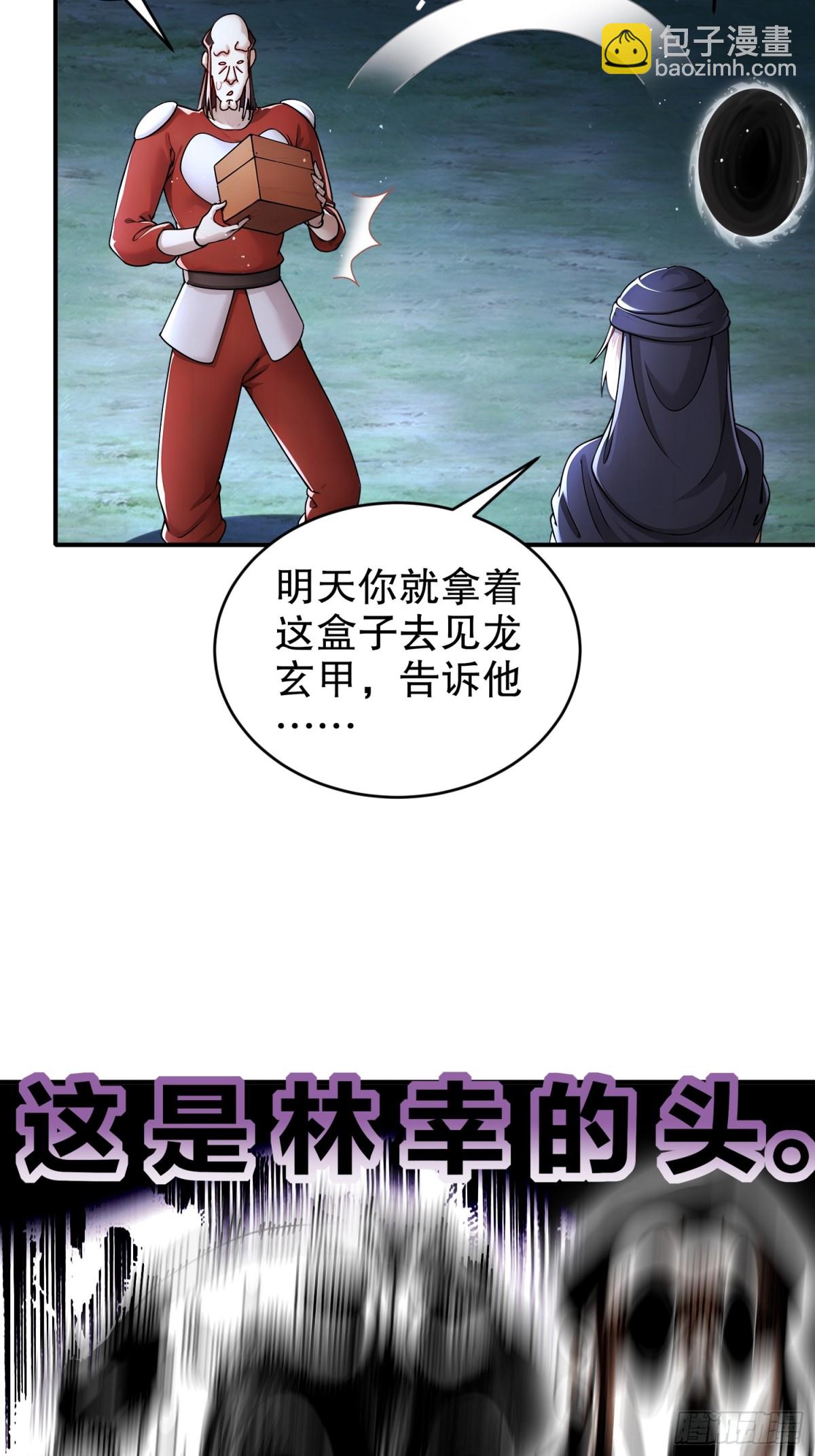 236-我的梦想：一柱擎天-第241话