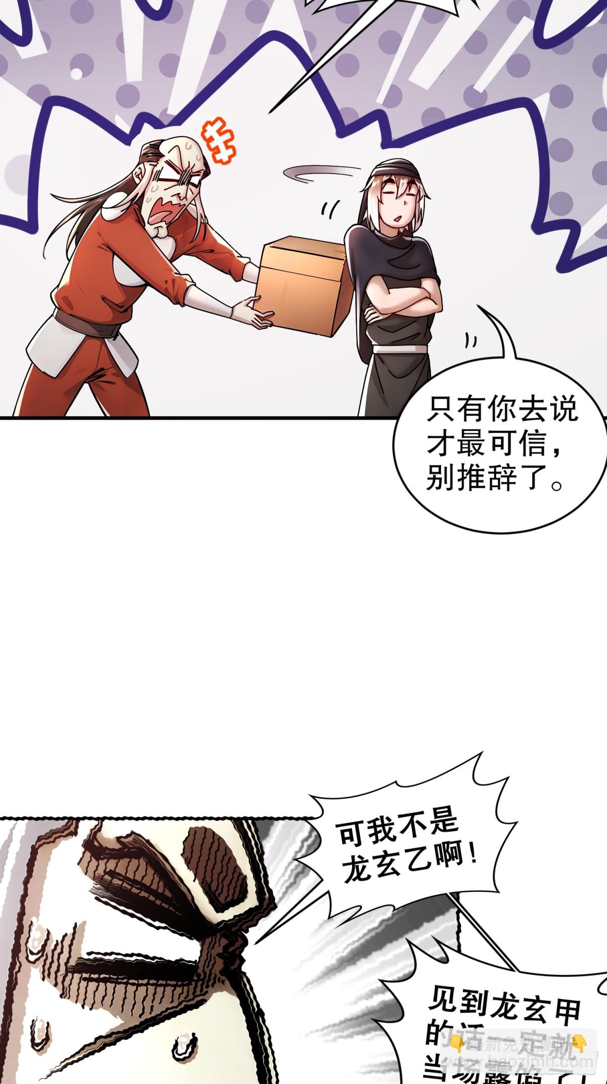 236-我的梦想：一柱擎天-第241话