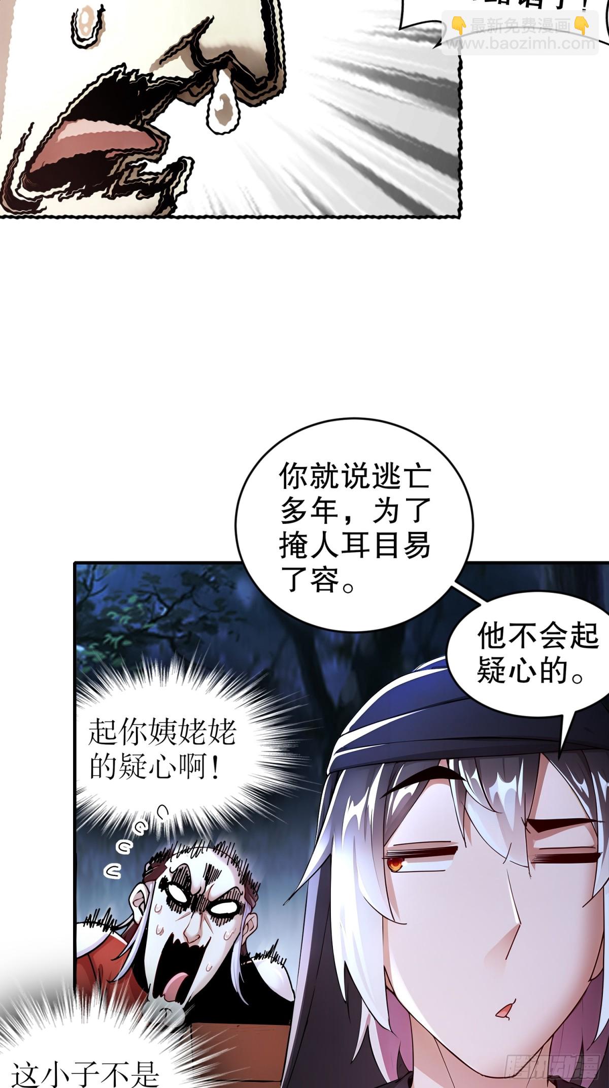 236-我的梦想：一柱擎天-第241话