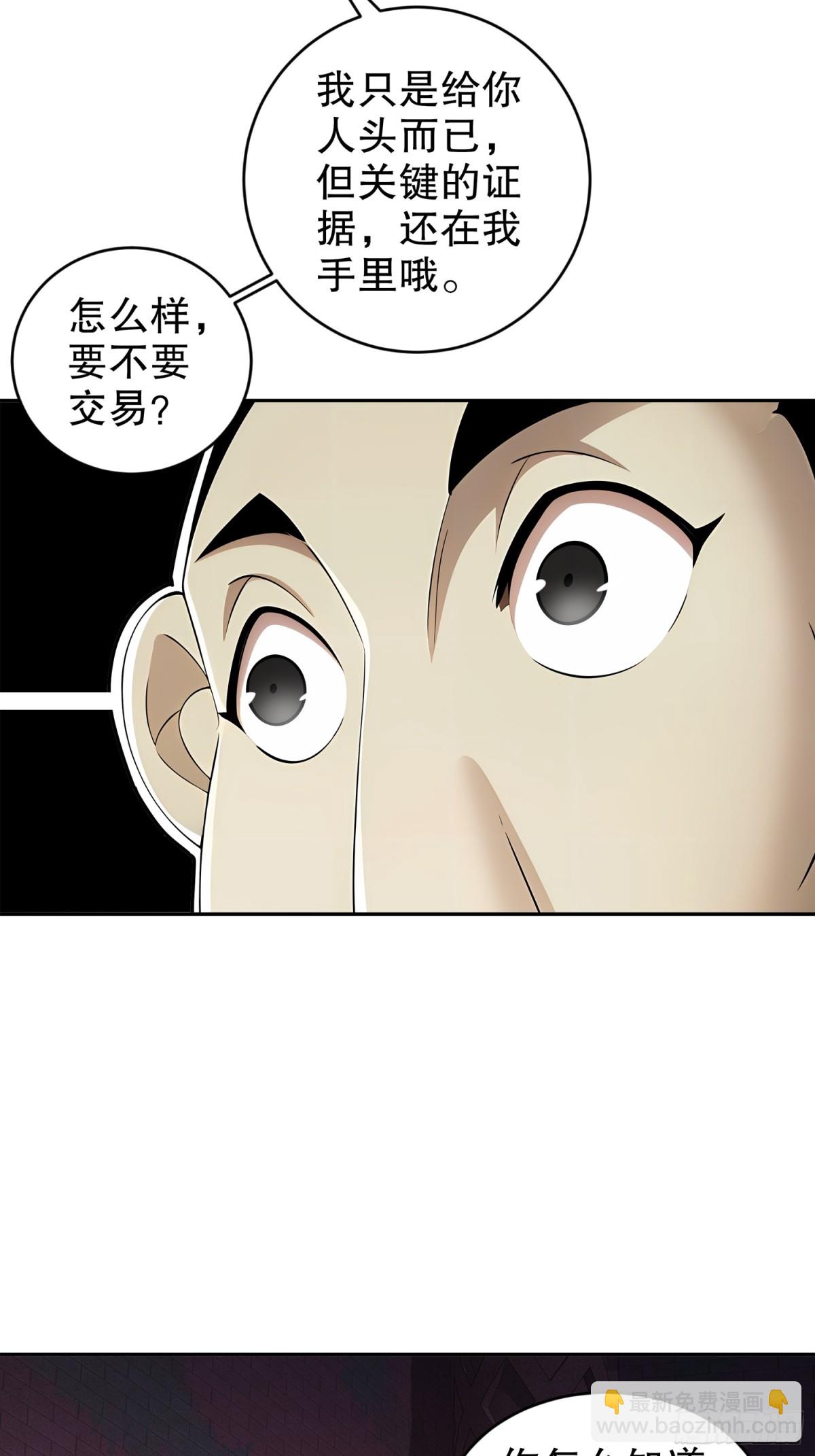 238-兄弟情深-第243话