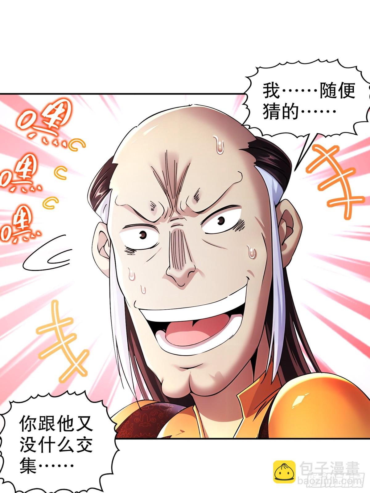 238-兄弟情深-第243话