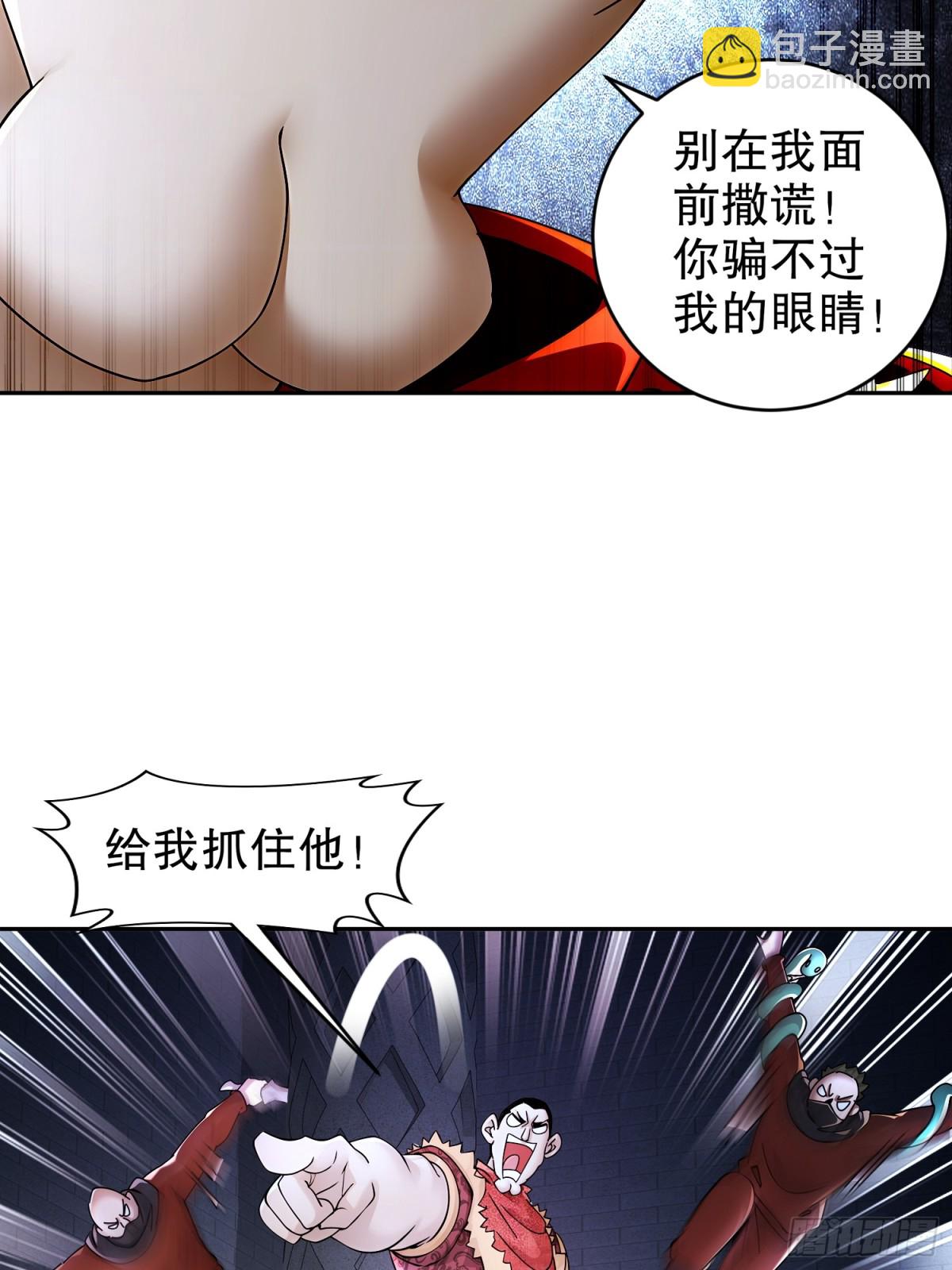 238-兄弟情深-第243话