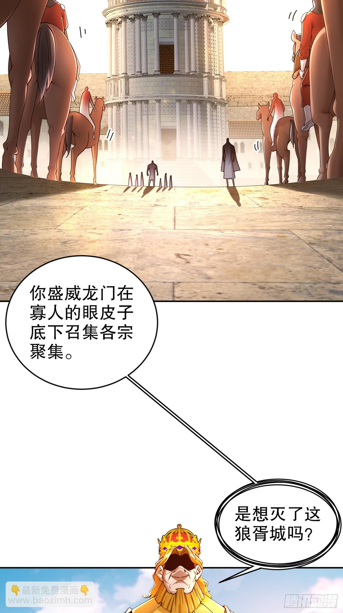 238-兄弟情深-第243话