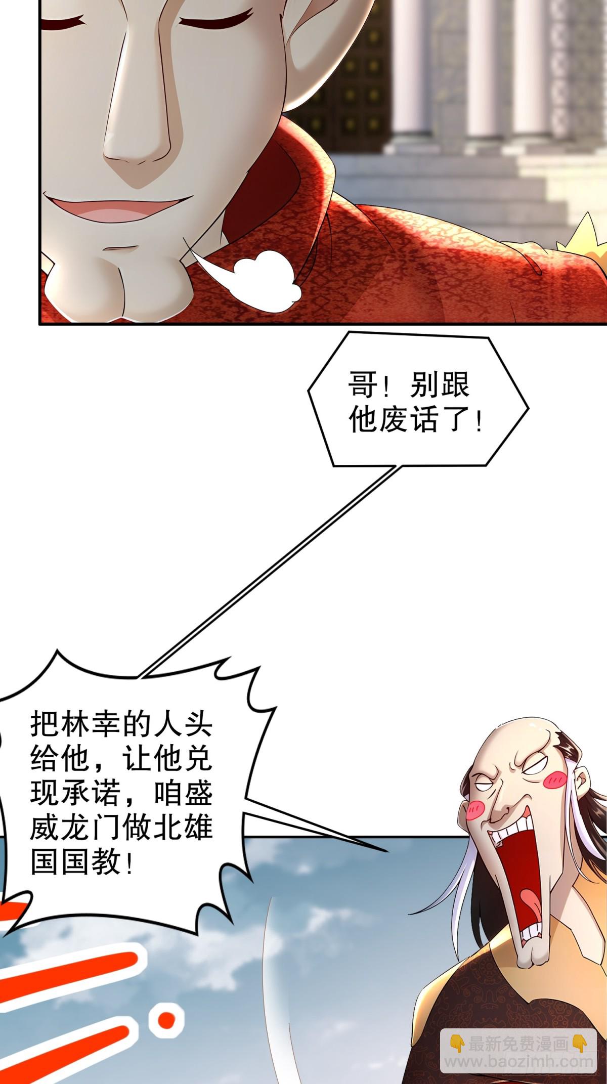 238-兄弟情深-第243话
