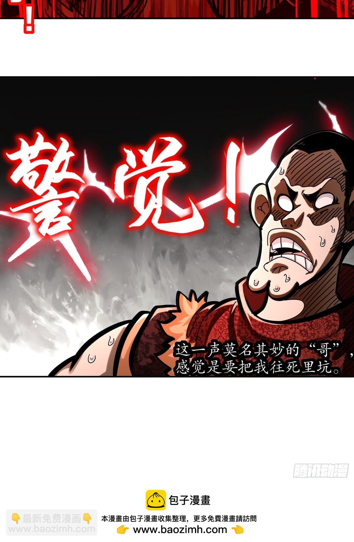 238-兄弟情深-第243话
