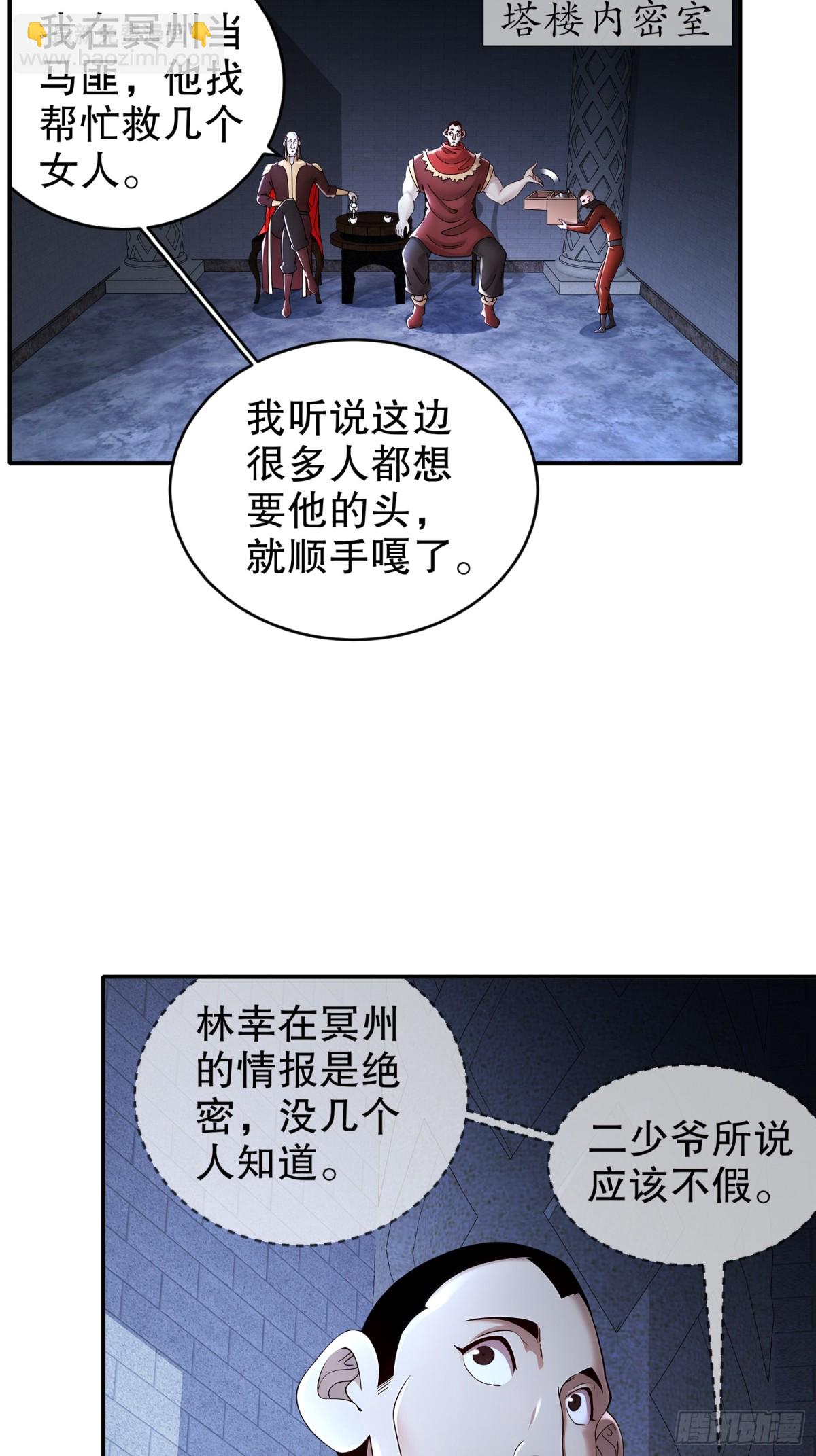 238-兄弟情深-第243话