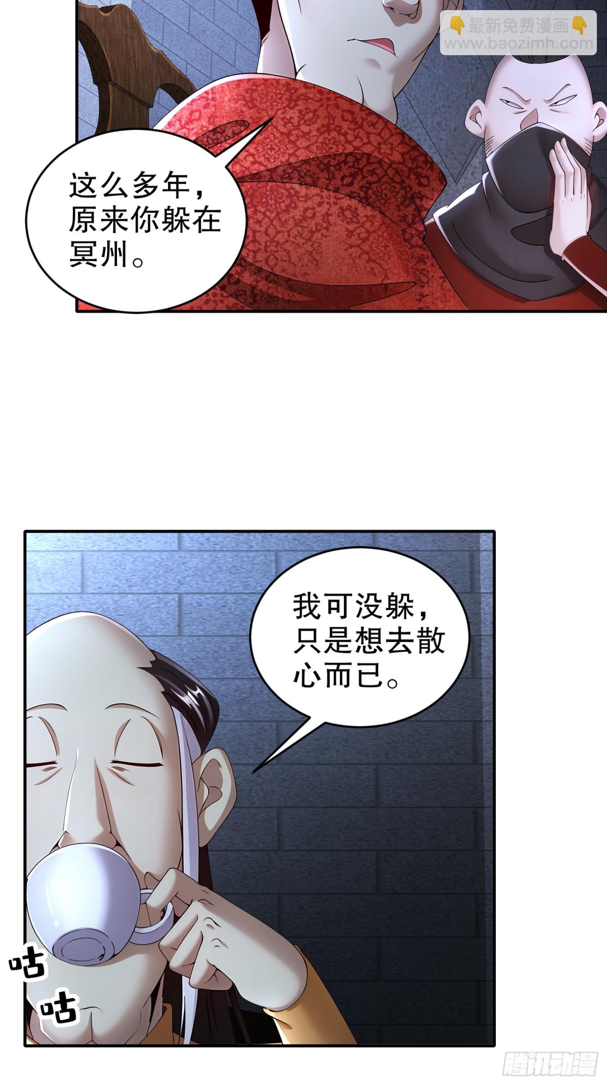 238-兄弟情深-第243话