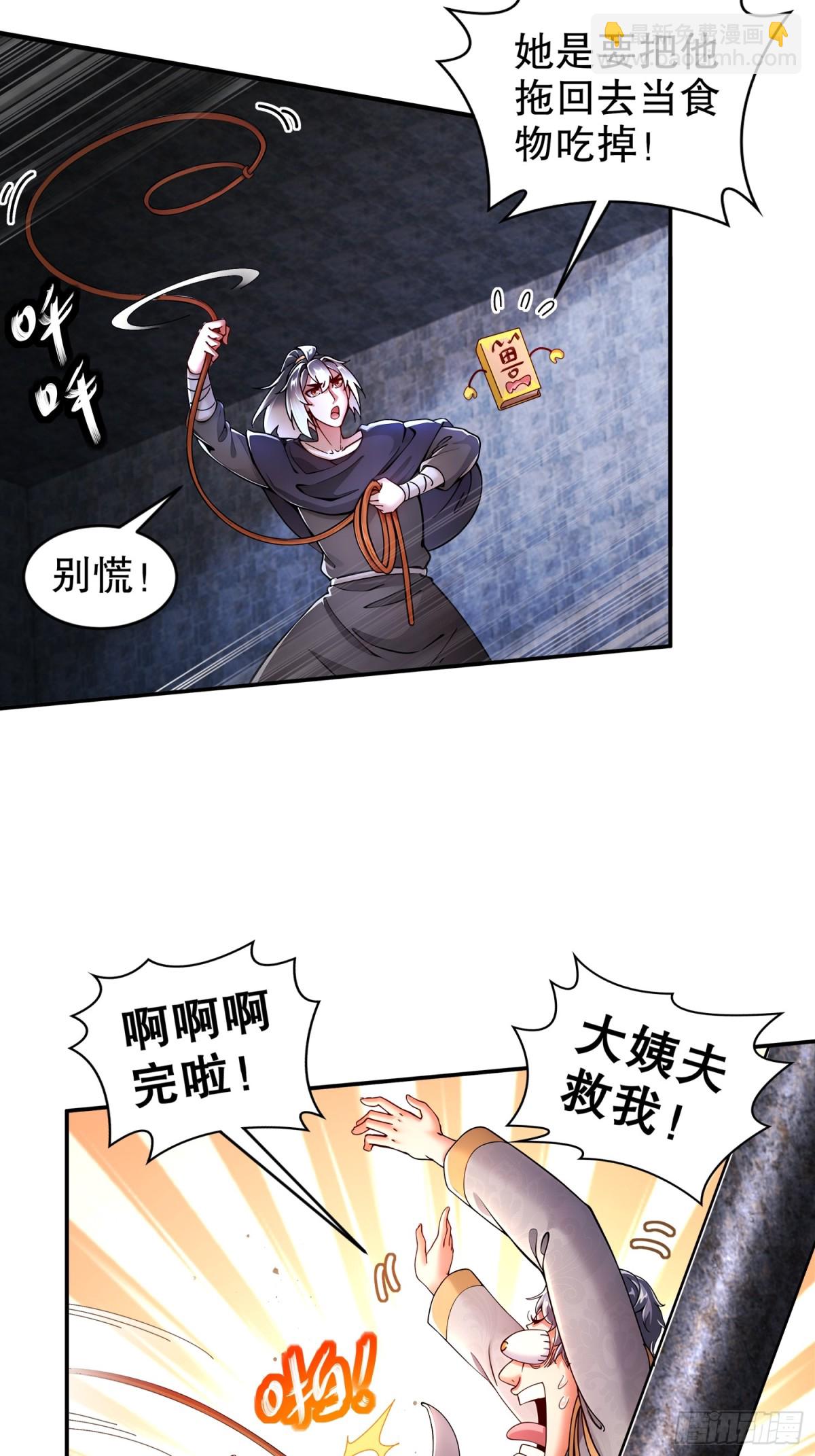 240-拔河？我不会输的！-第245话