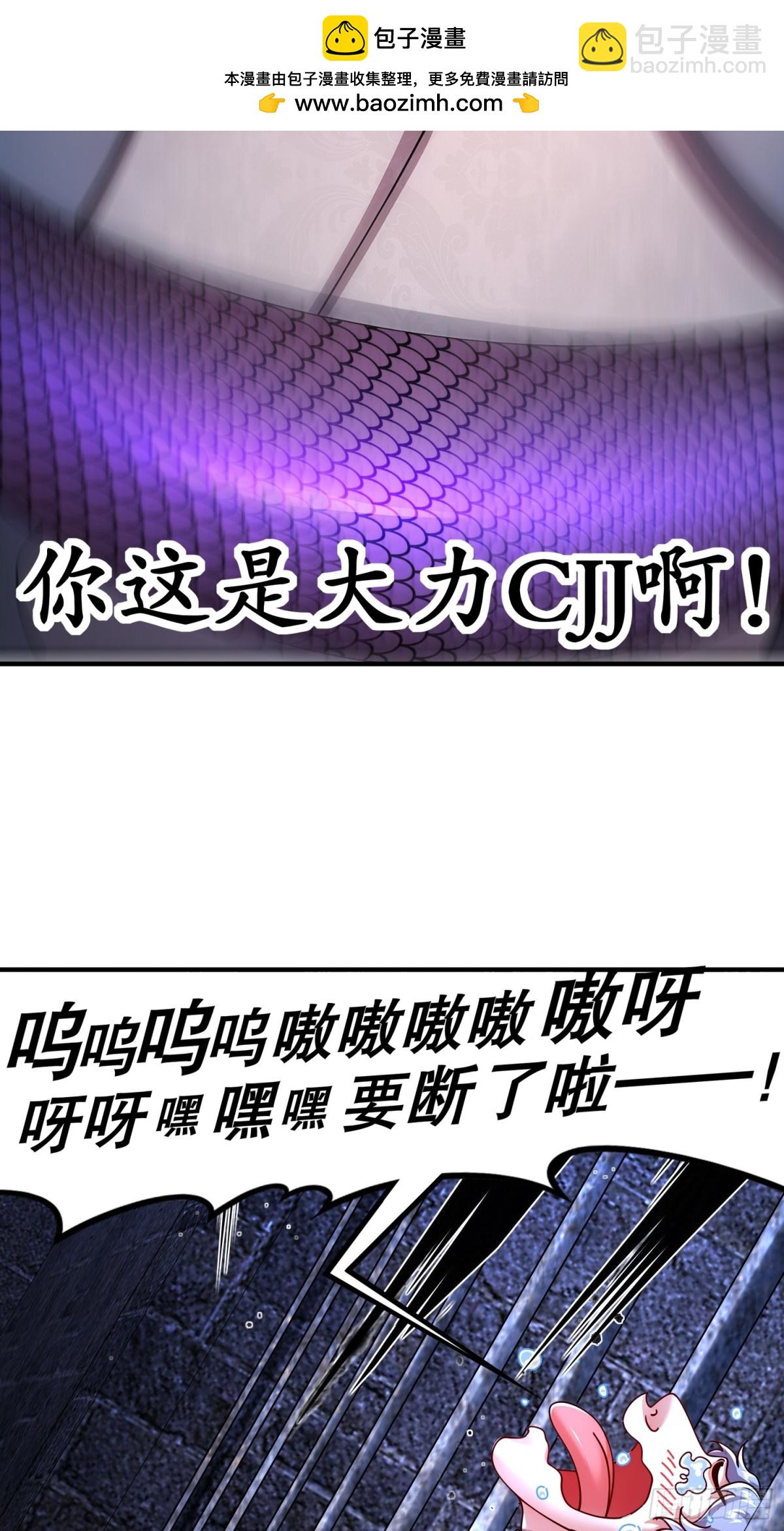 240-拔河？我不会输的！-第245话