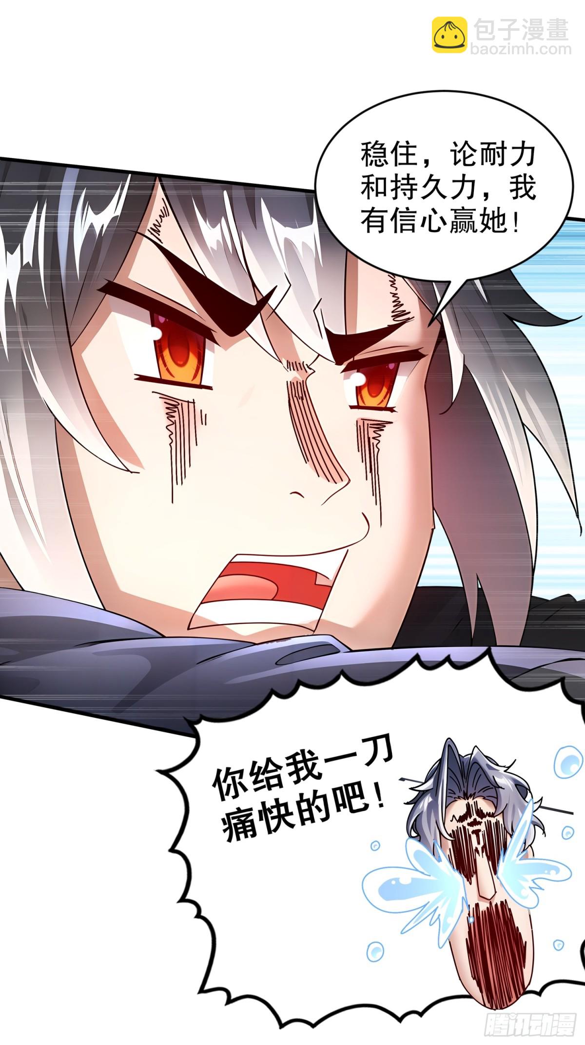 240-拔河？我不会输的！-第245话