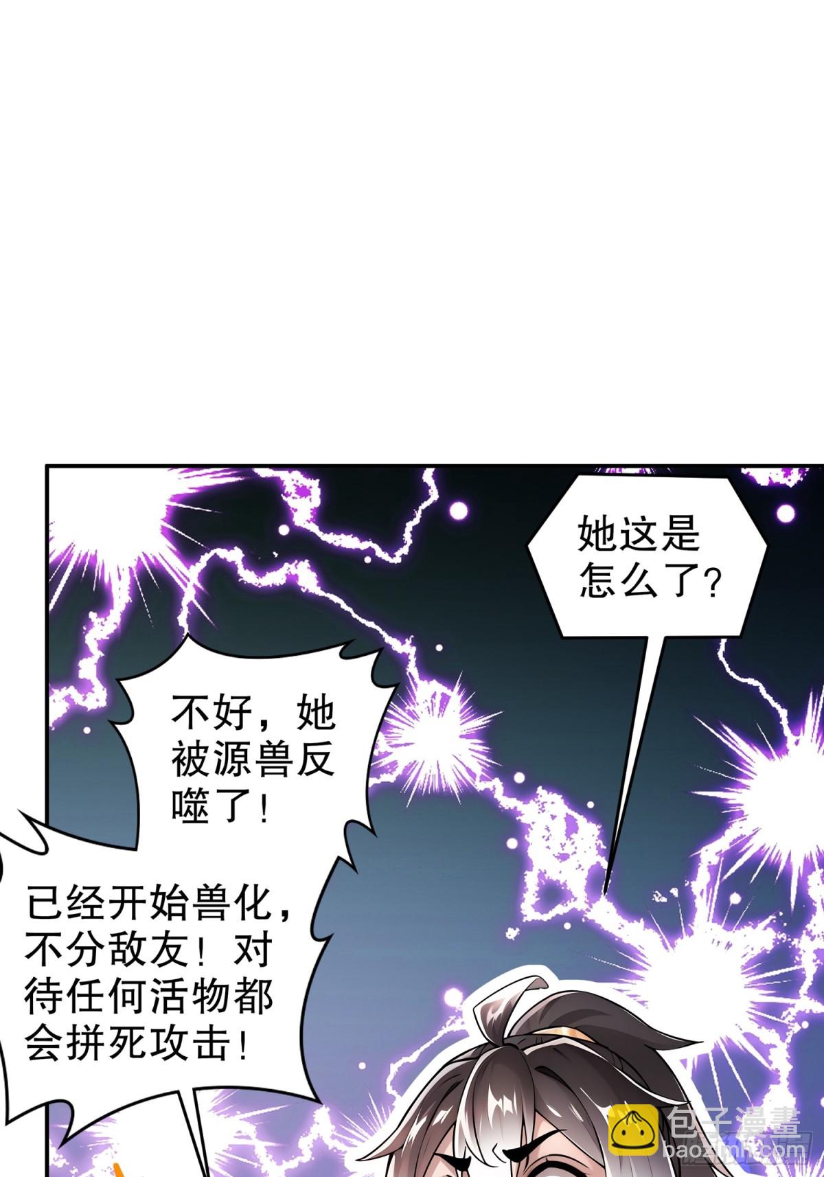 240-拔河？我不会输的！-第245话