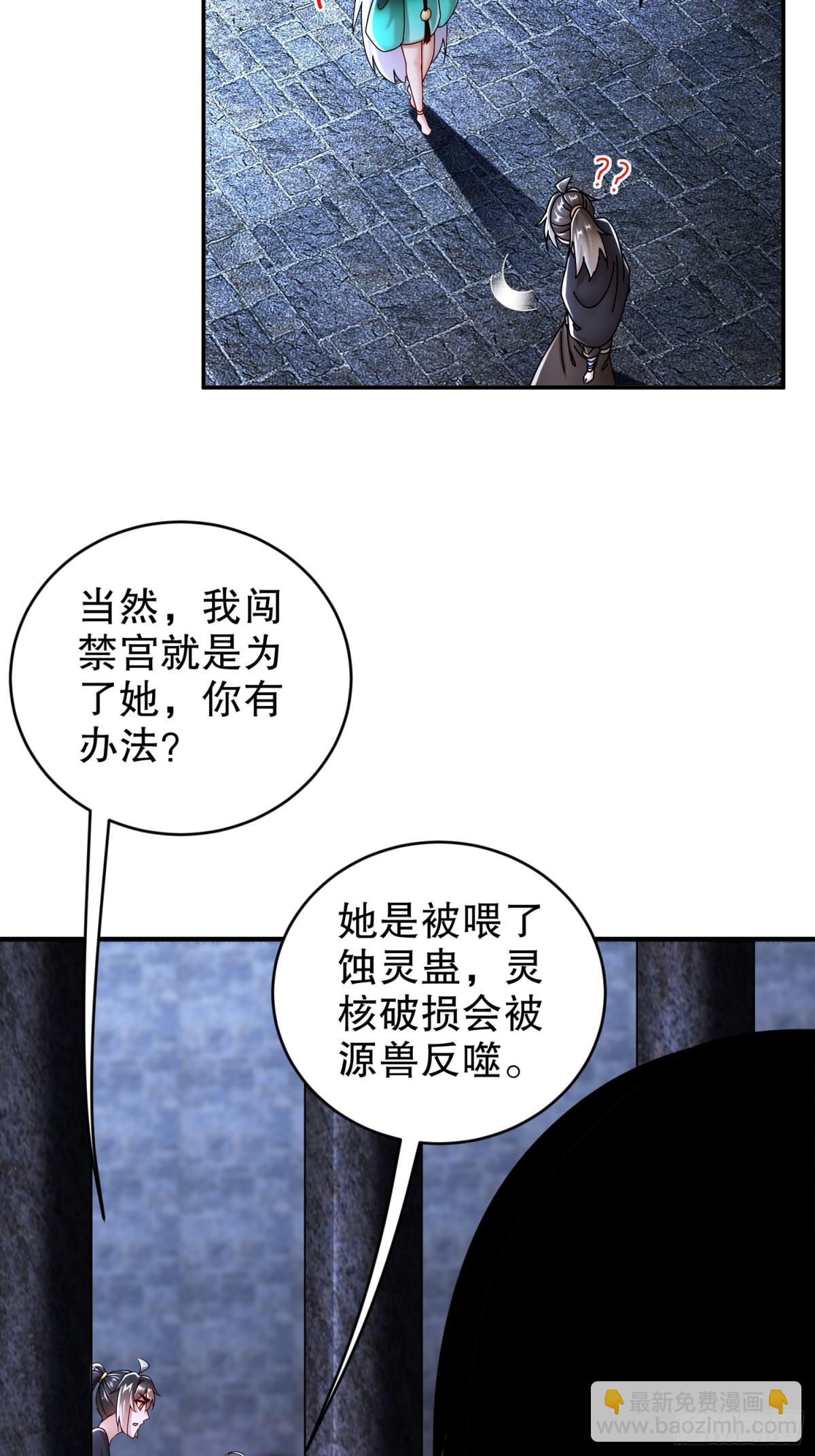 240-拔河？我不会输的！-第245话