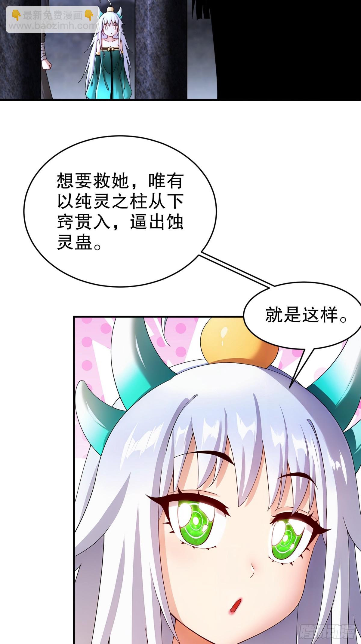 240-拔河？我不会输的！-第245话
