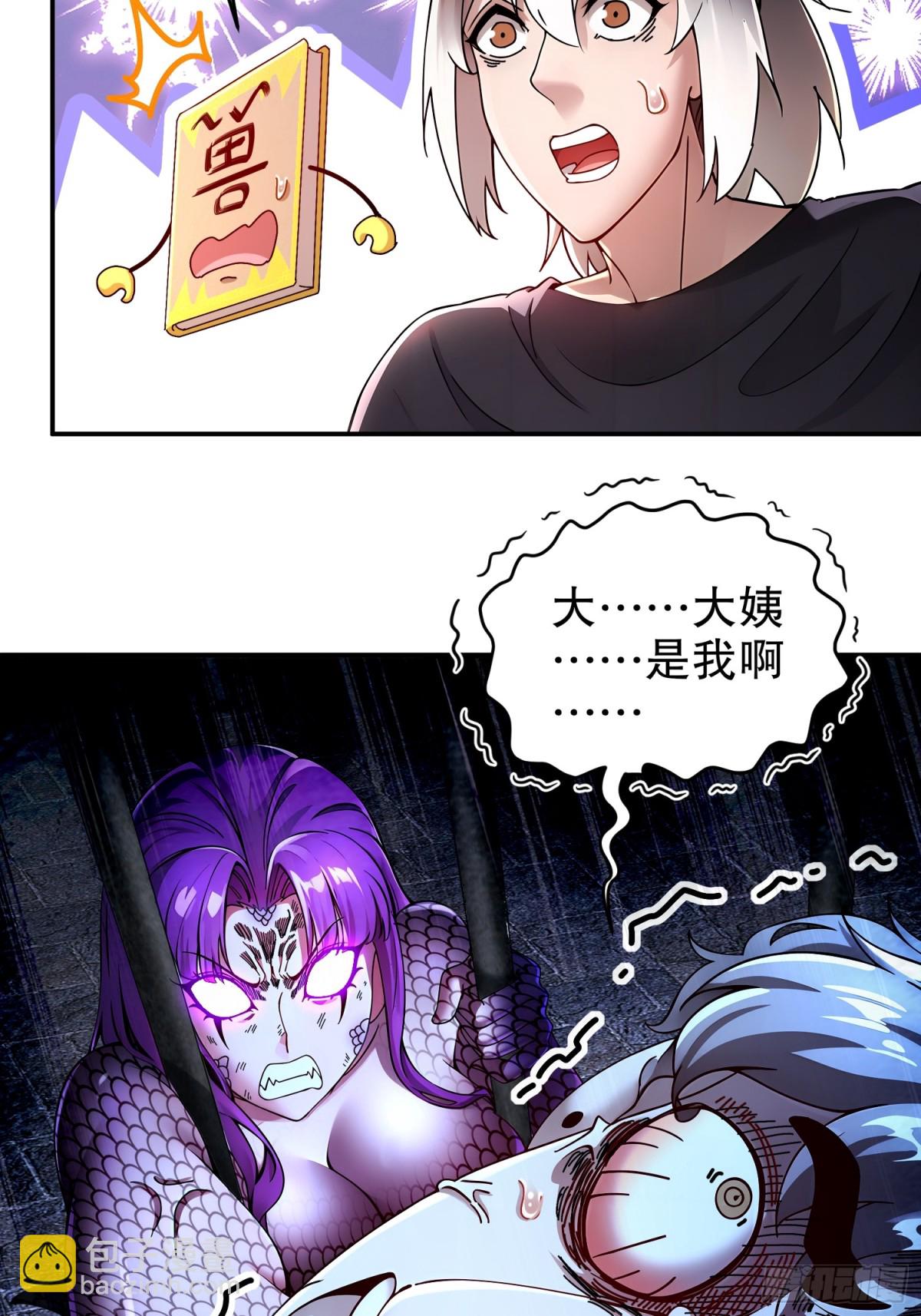 240-拔河？我不会输的！-第245话